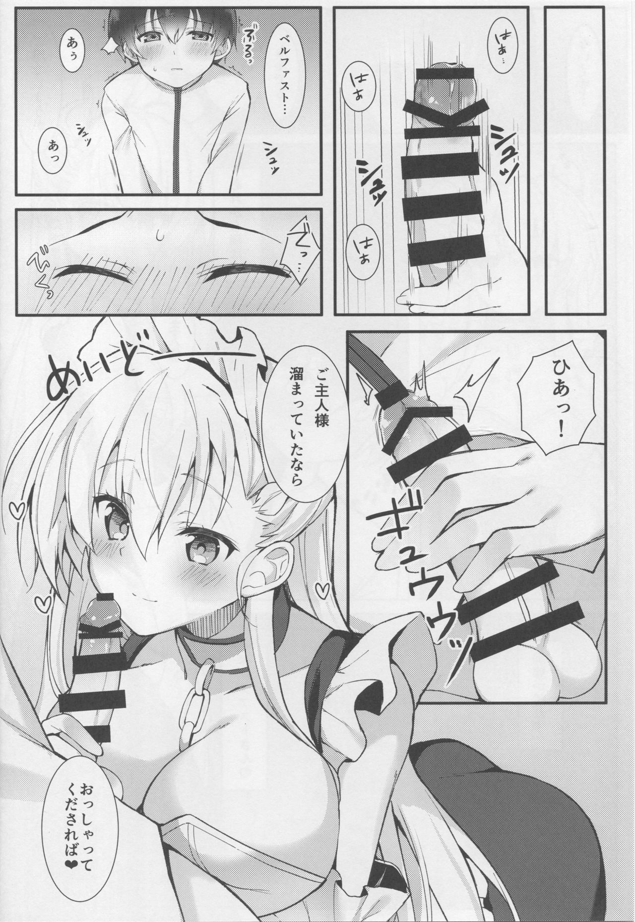 (C94) [たか々屋 (蟹屋しく)] ショタがためにベルは鳴る2 (アズールレーン)