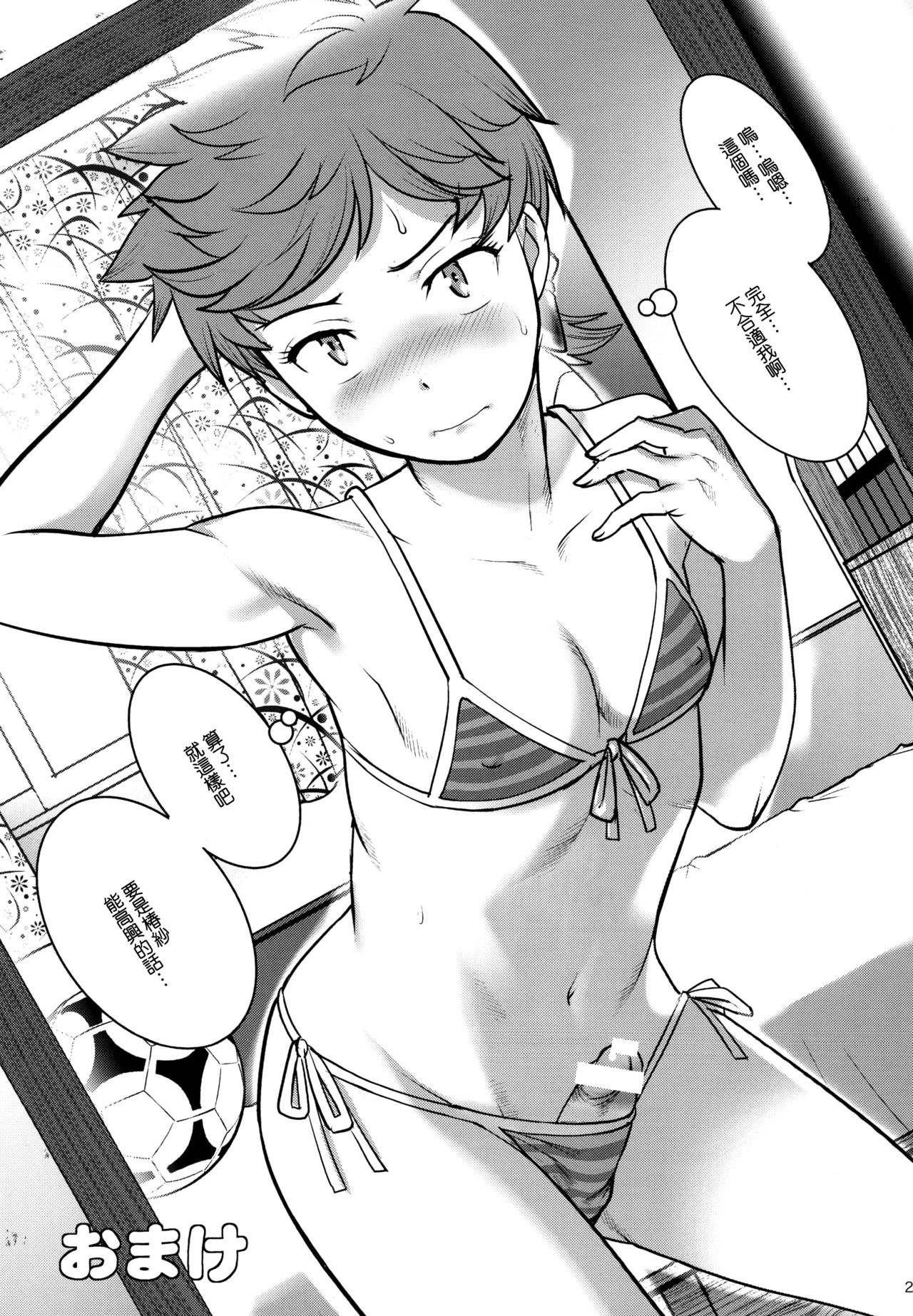 [彩画堂 (彩画堂)] つばさくんとかけるくん [中国翻訳] [DL版]