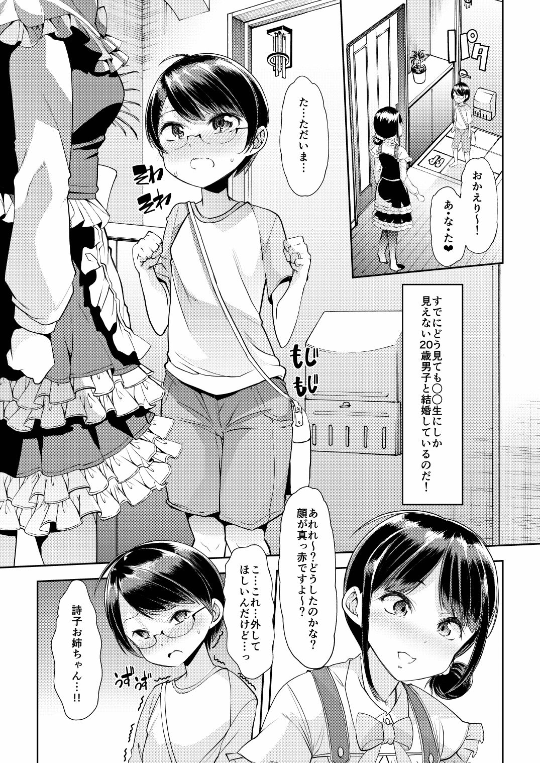 [Teamはれんち (ごや)] 詩子お姉さんとバブバブだーりんの甘々イチャラブセックス♡ (鈴鹿詩子、DD) [DL版]