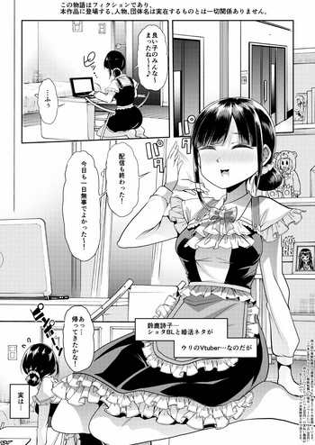 [Teamはれんち (ごや)] 詩子お姉さんとバブバブだーりんの甘々イチャラブセックス♡ (鈴鹿詩子、DD) [DL版]