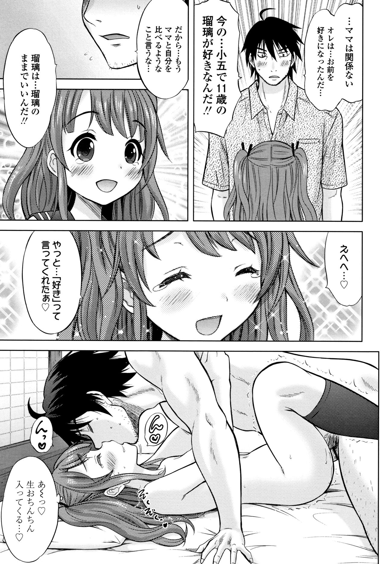 [猫男爵] 思春期のはじめてックス