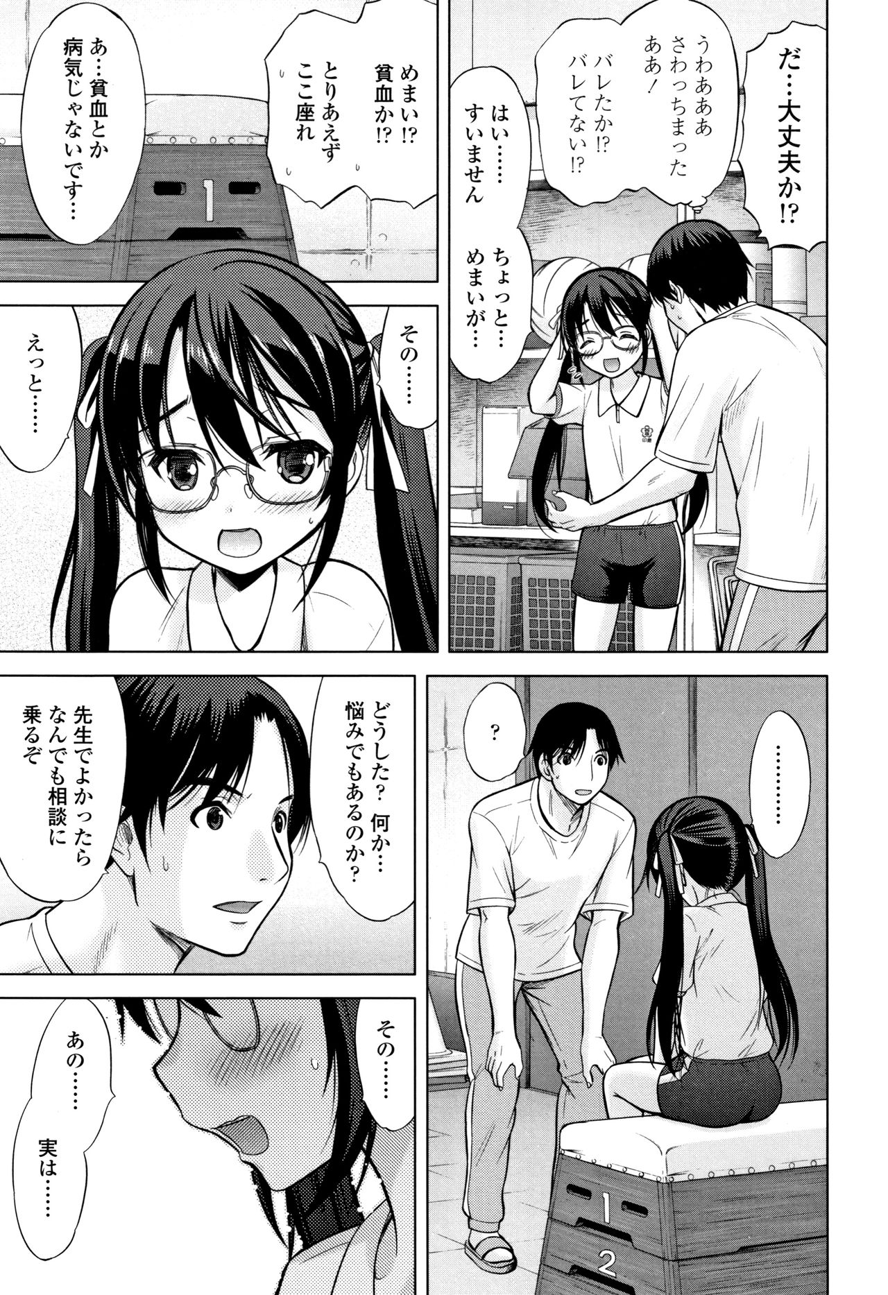 [猫男爵] 思春期のはじめてックス