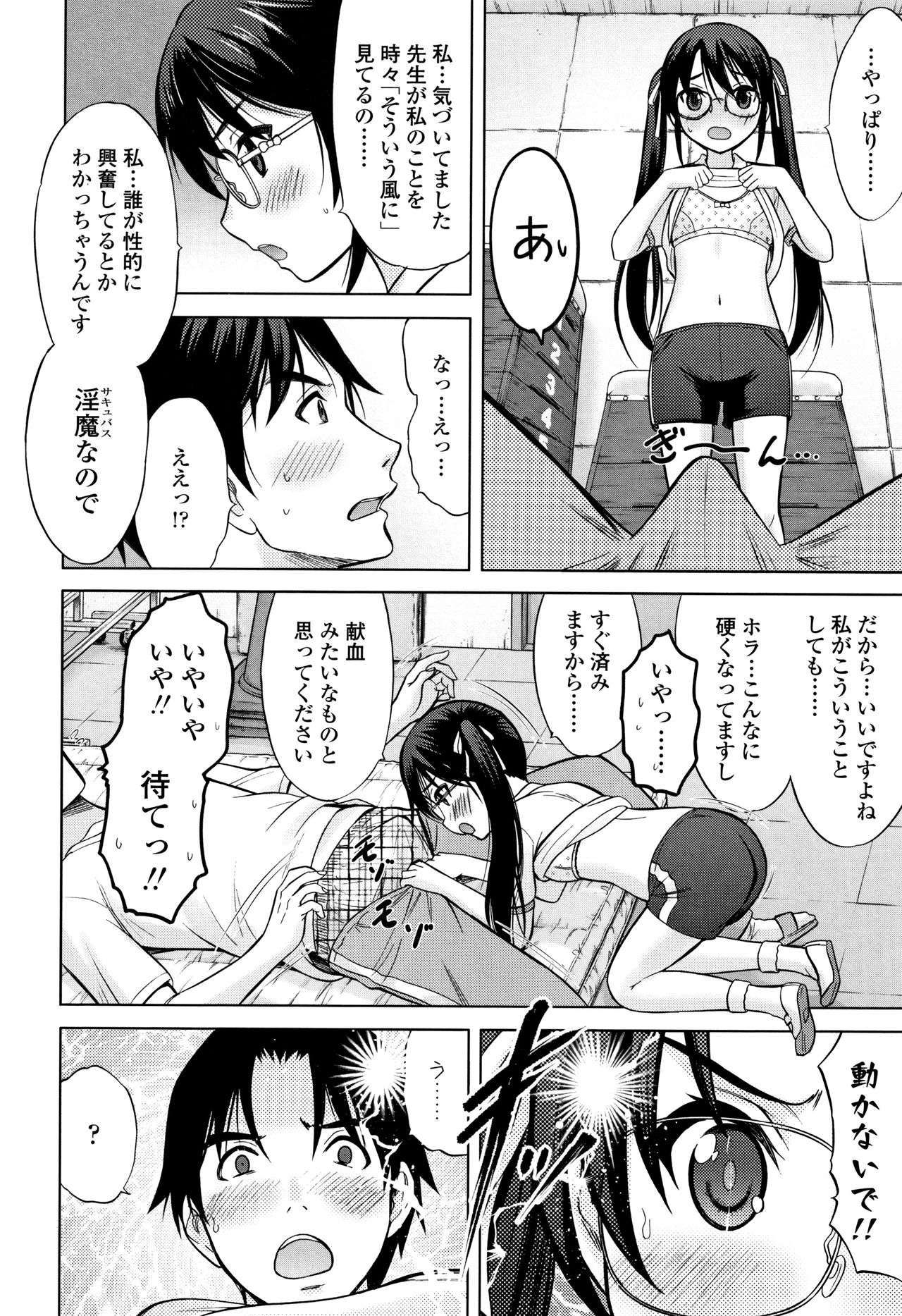 [猫男爵] 思春期のはじめてックス