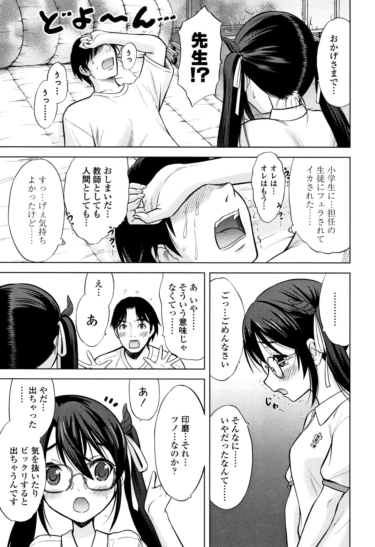[猫男爵] 思春期のはじめてックス