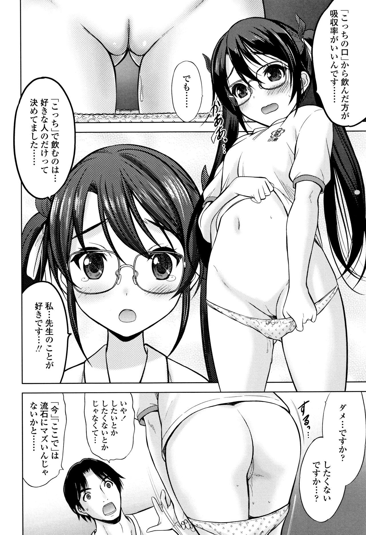 [猫男爵] 思春期のはじめてックス