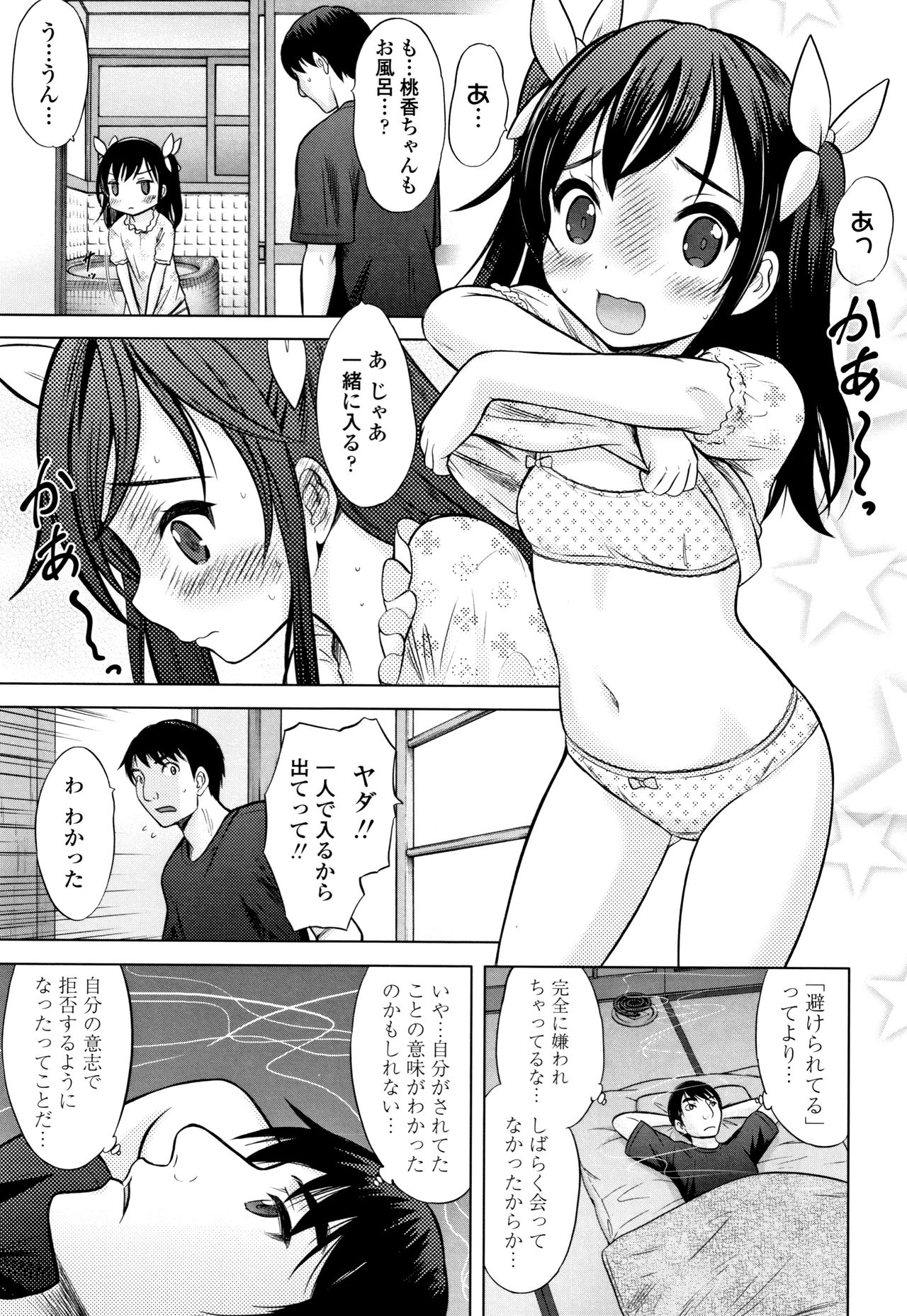 [猫男爵] 思春期のはじめてックス