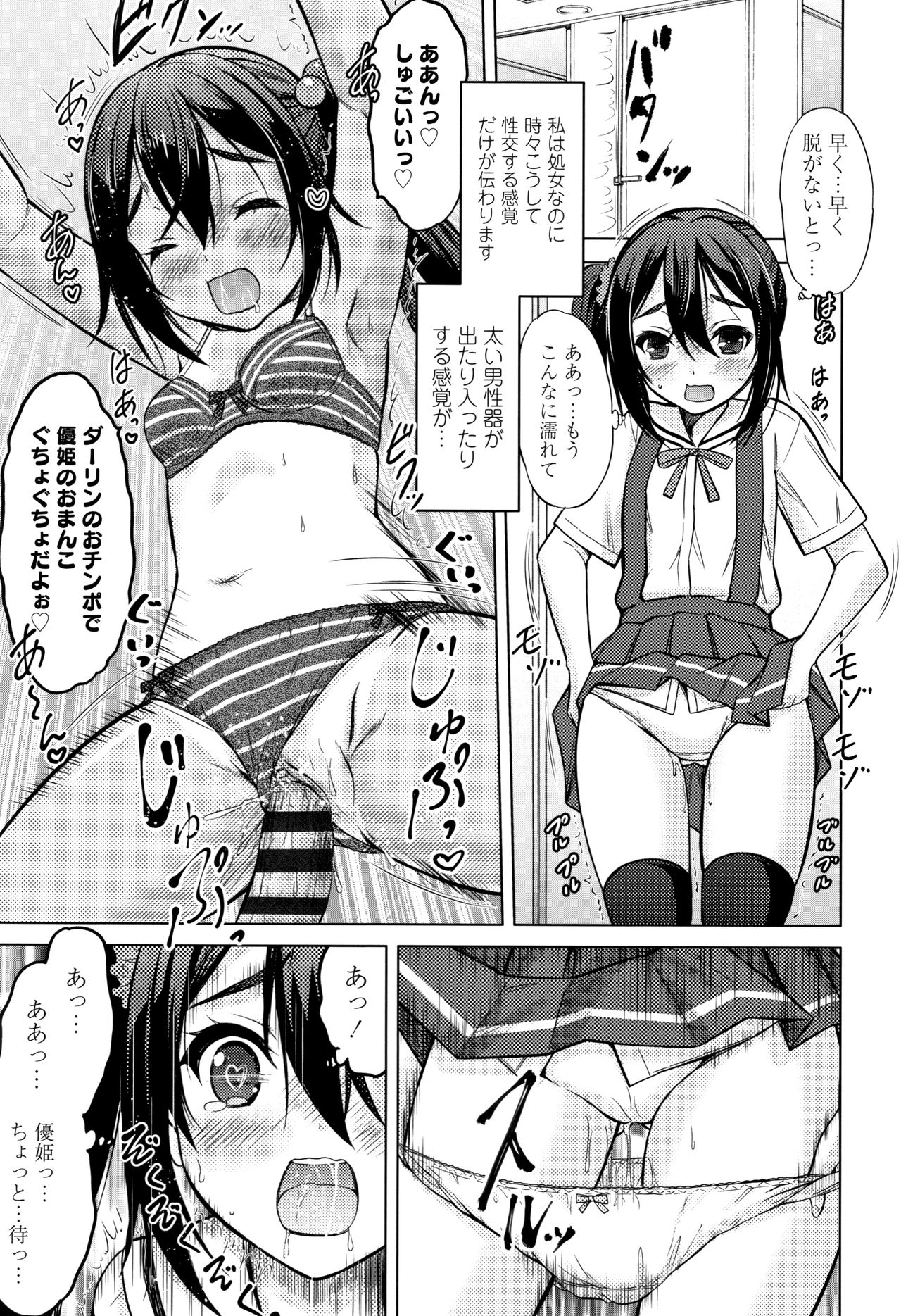 [猫男爵] 思春期のはじめてックス