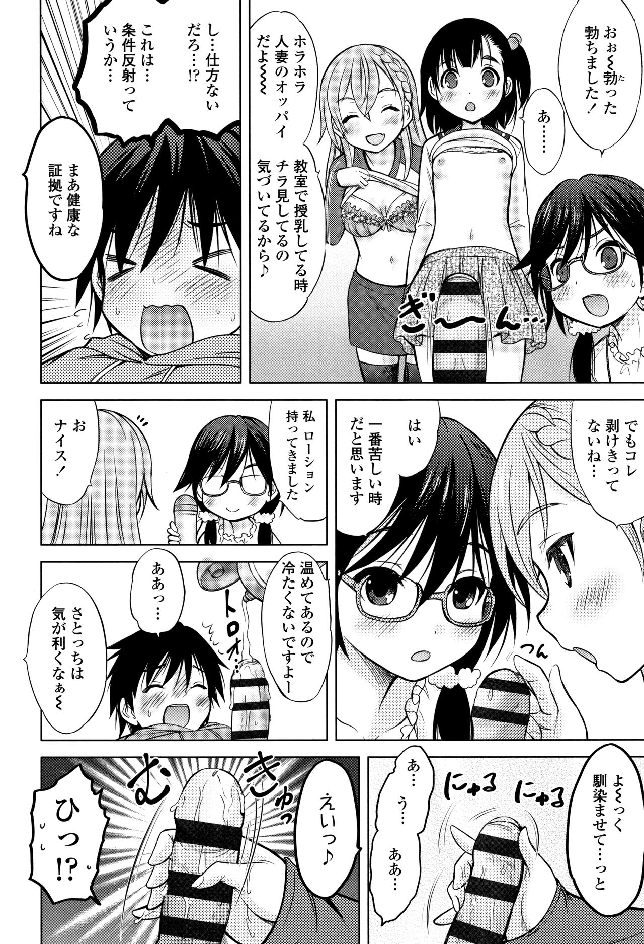[猫男爵] 思春期のはじめてックス