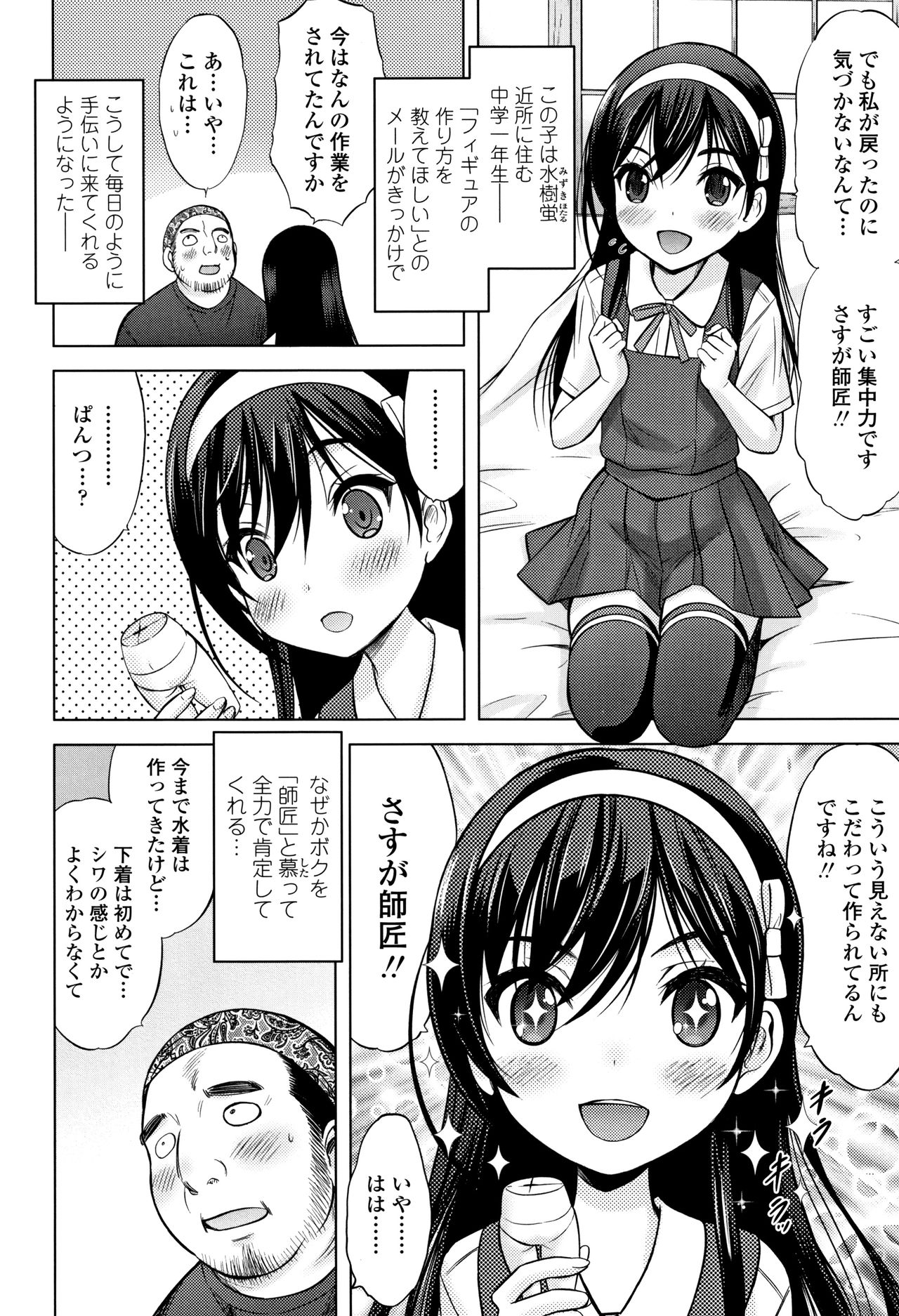 [猫男爵] 思春期のはじめてックス