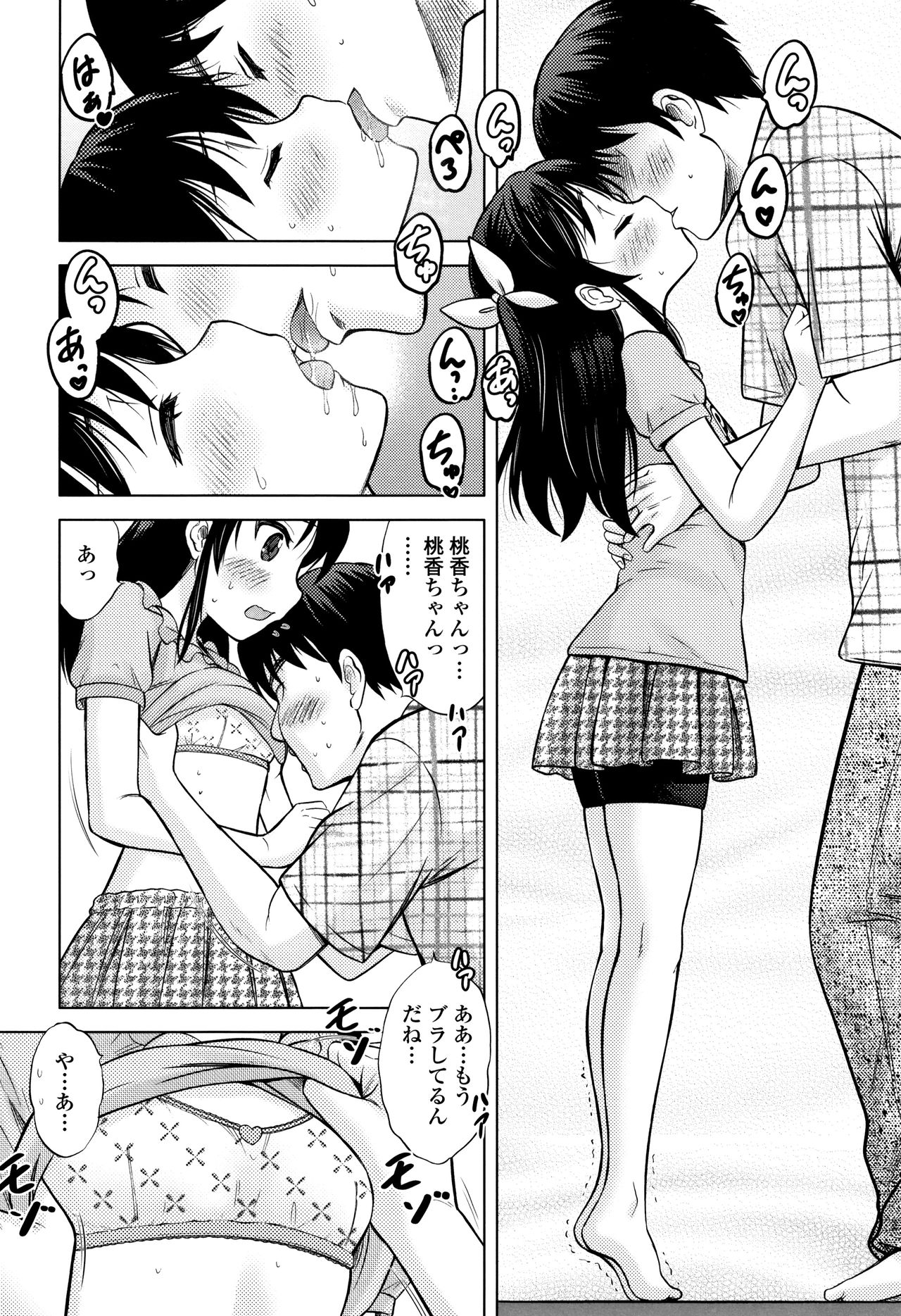 [猫男爵] 思春期のはじめてックス