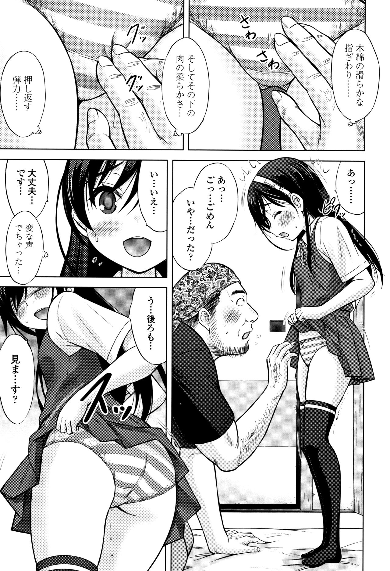 [猫男爵] 思春期のはじめてックス