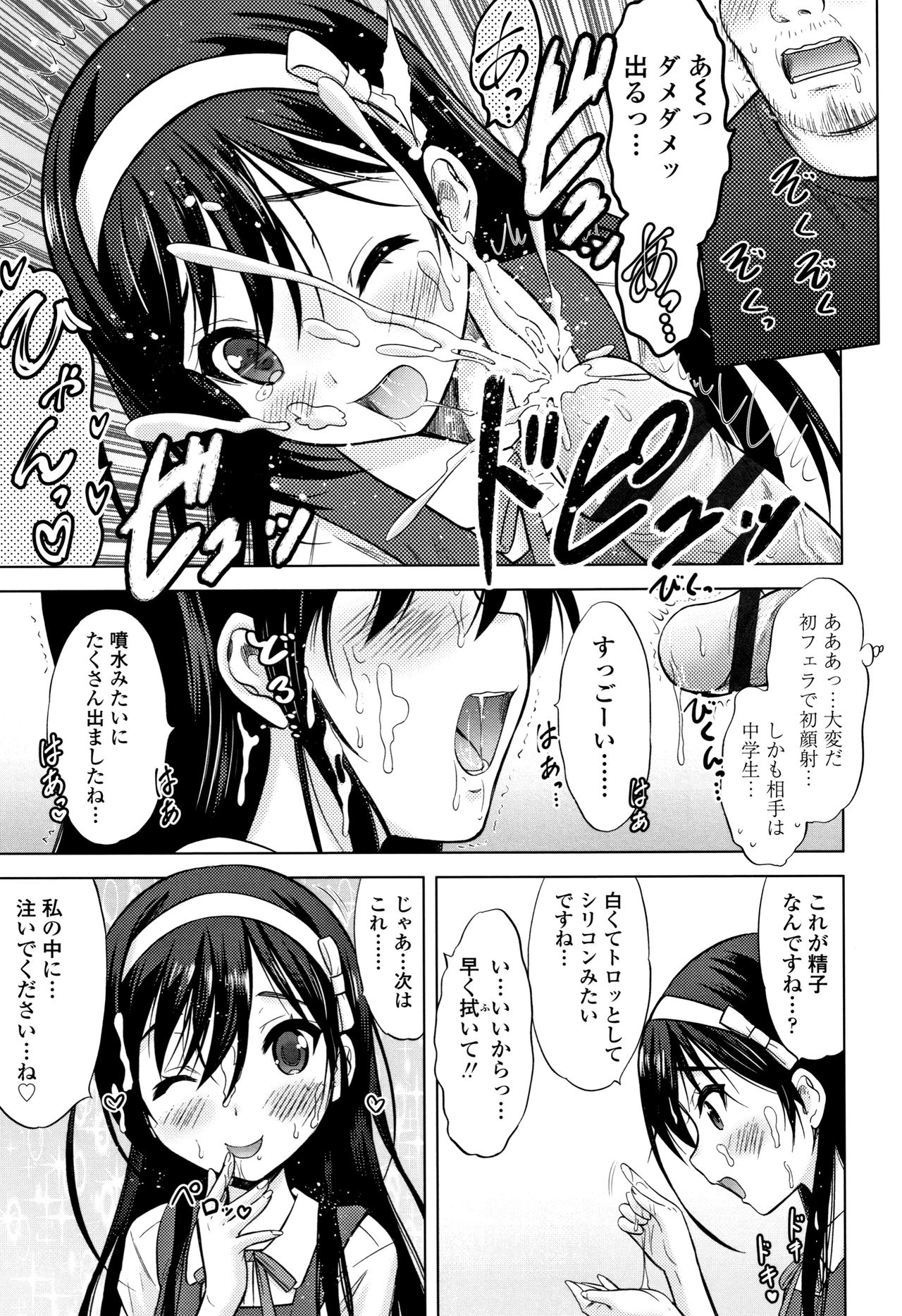 [猫男爵] 思春期のはじめてックス
