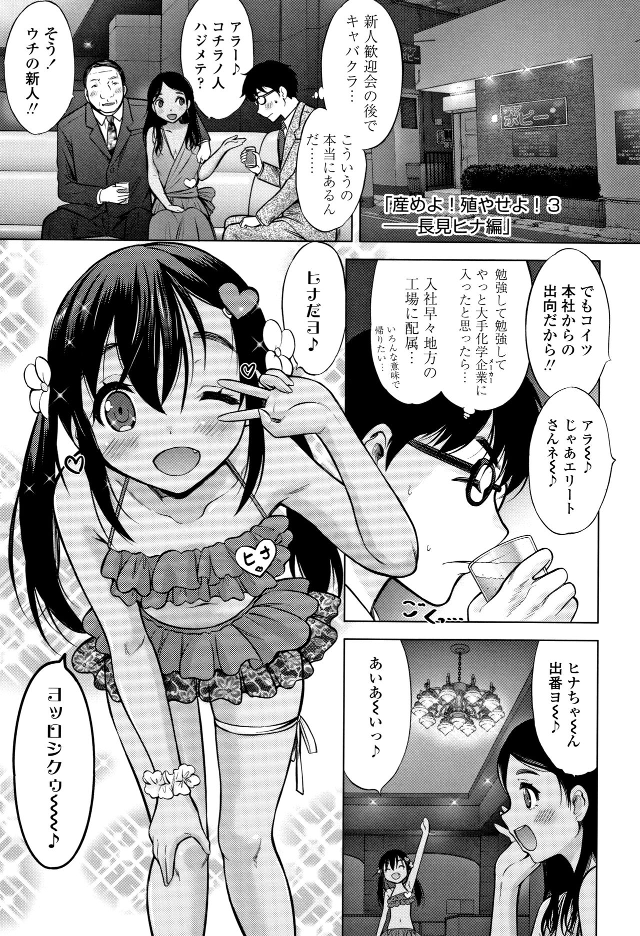 [猫男爵] 思春期のはじめてックス