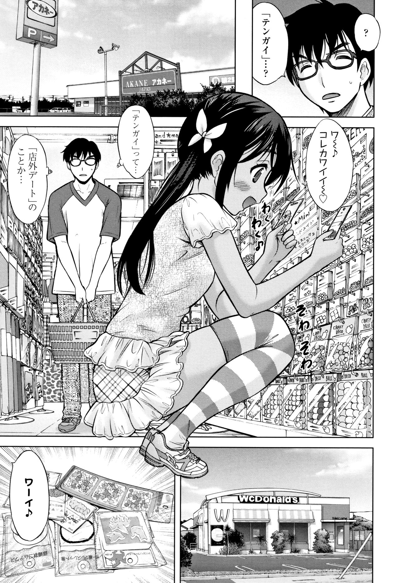 [猫男爵] 思春期のはじめてックス