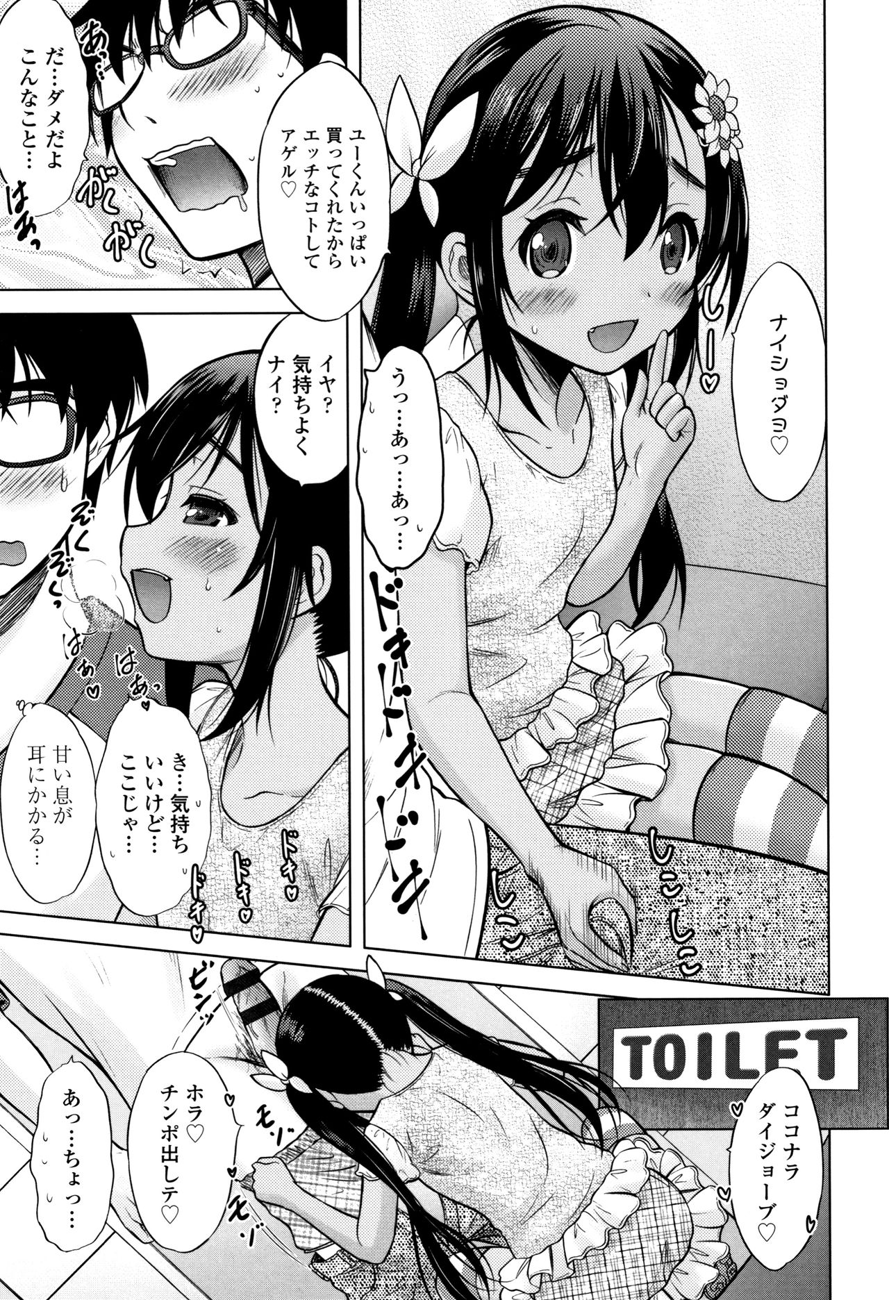 [猫男爵] 思春期のはじめてックス