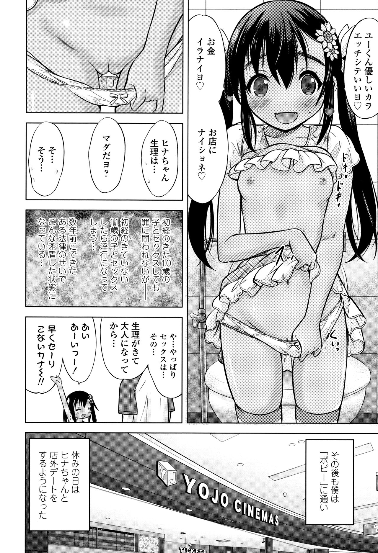 [猫男爵] 思春期のはじめてックス