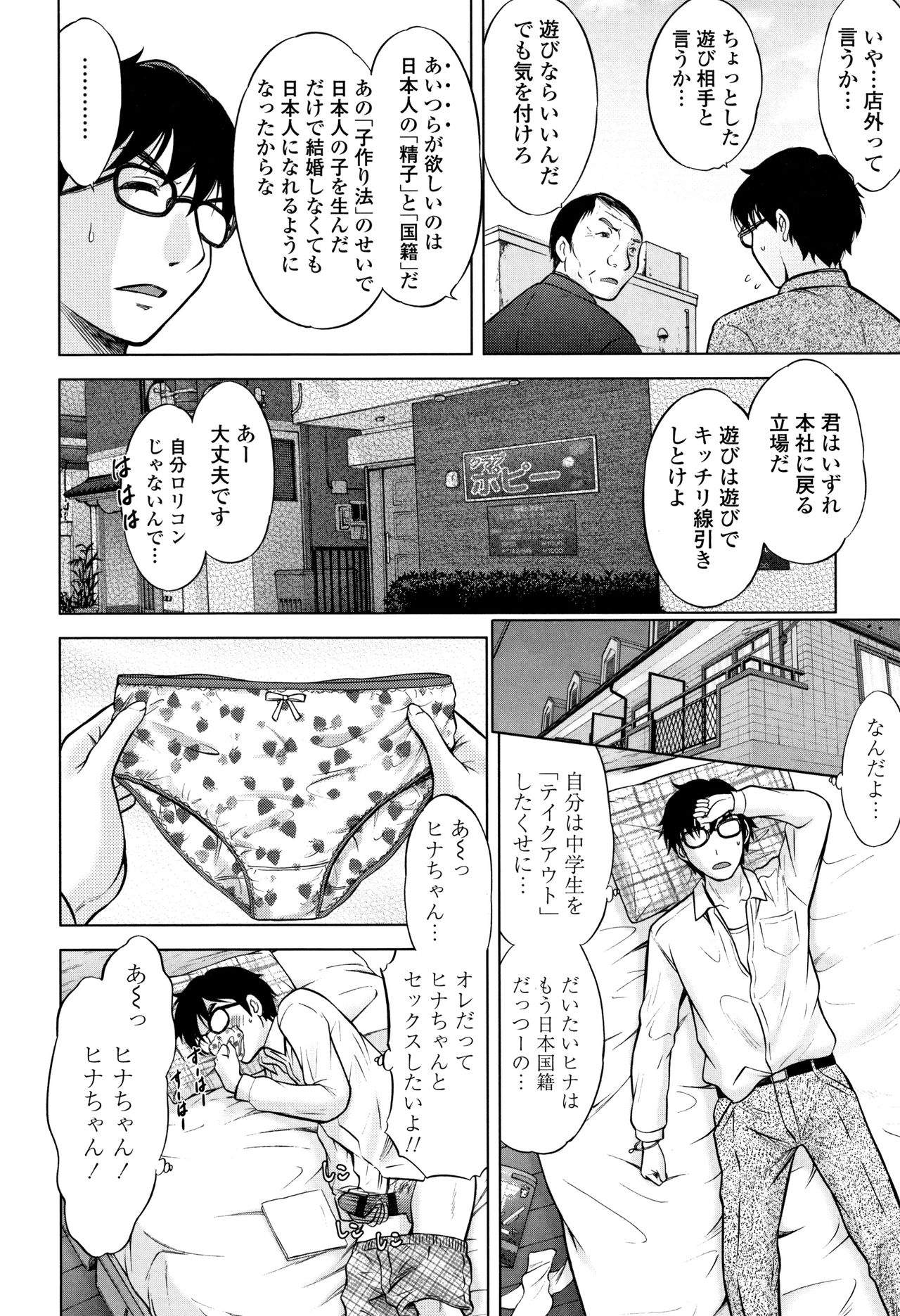 [猫男爵] 思春期のはじめてックス