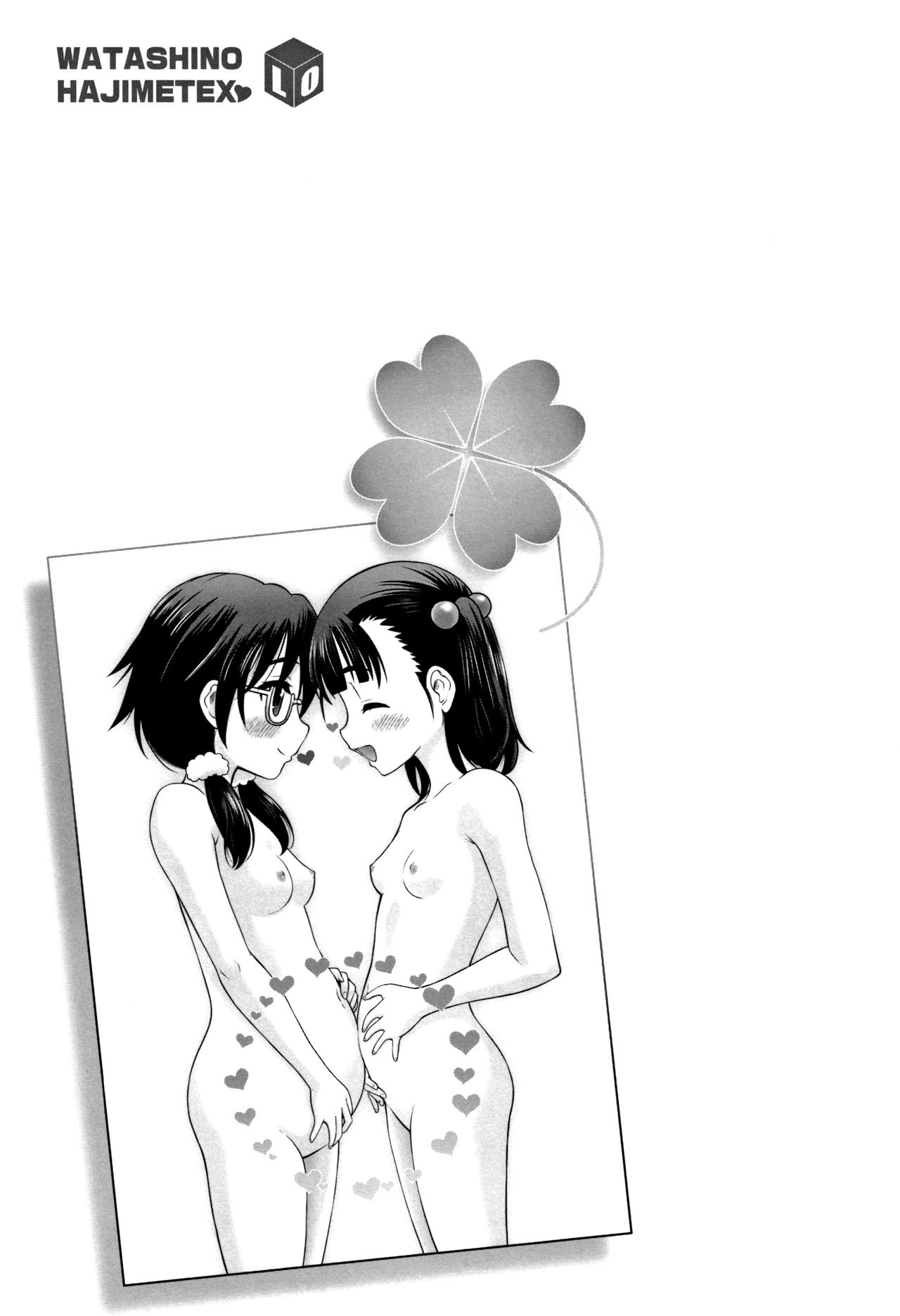 [猫男爵] 思春期のはじめてックス