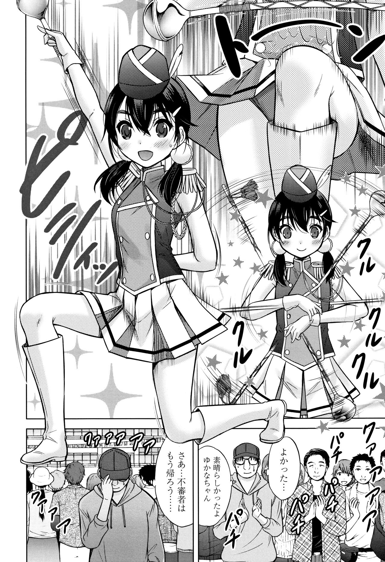 [猫男爵] 思春期のはじめてックス