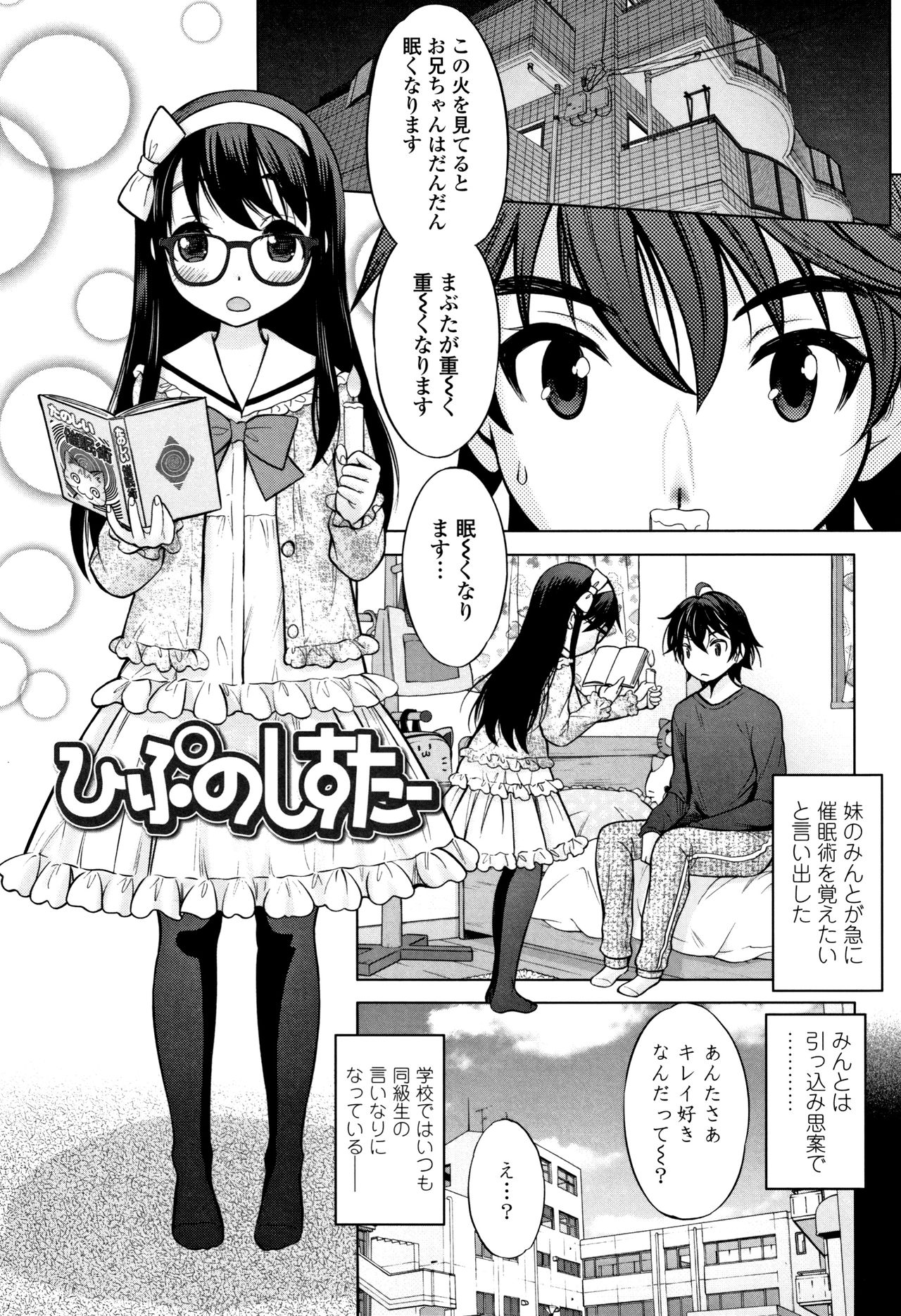 [猫男爵] 思春期のはじめてックス