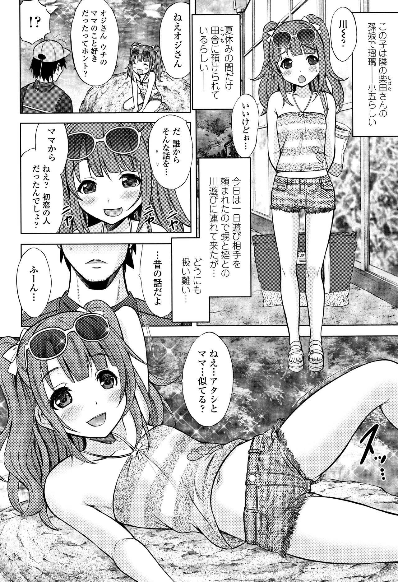 [猫男爵] 思春期のはじめてックス