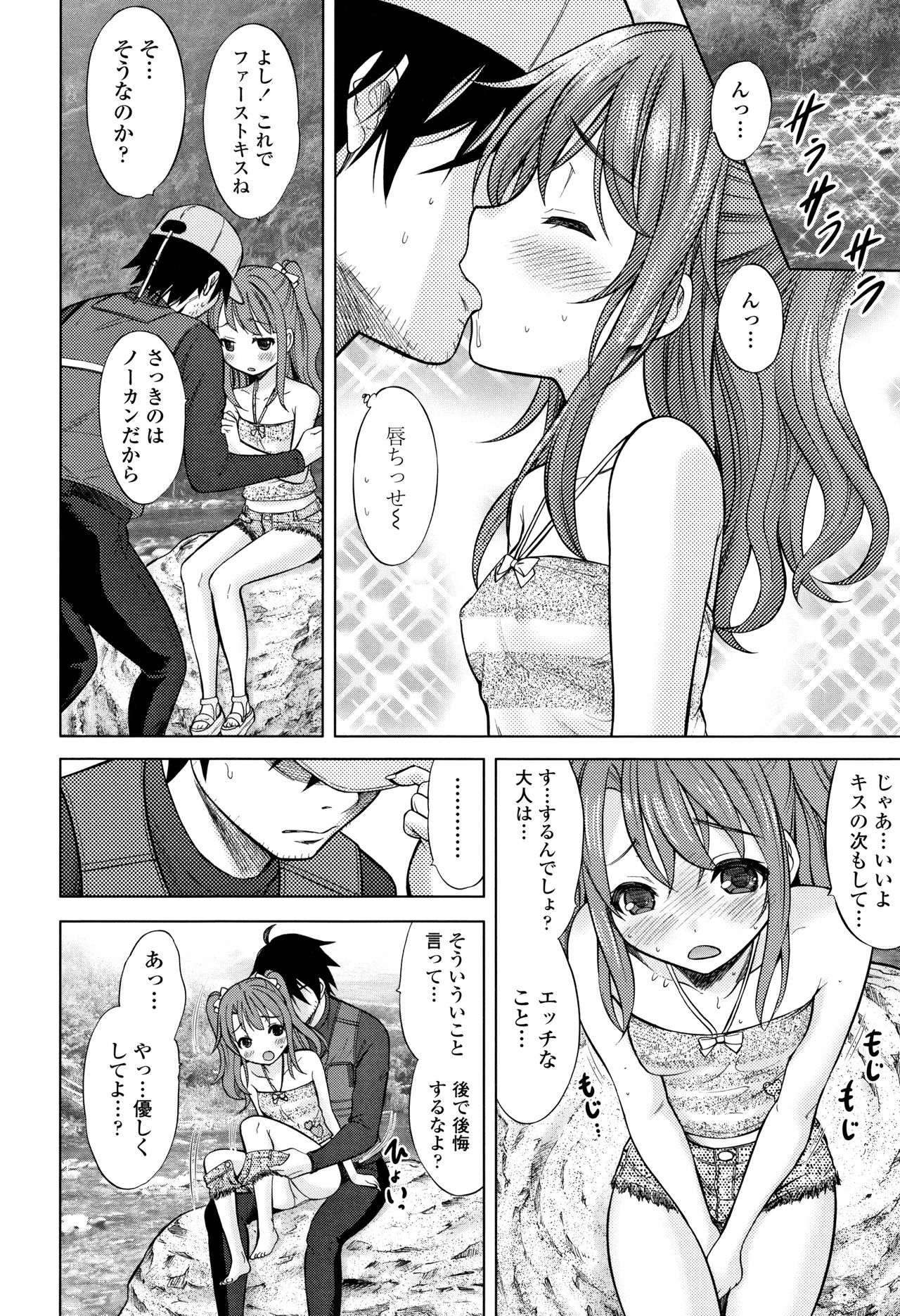 [猫男爵] 思春期のはじめてックス