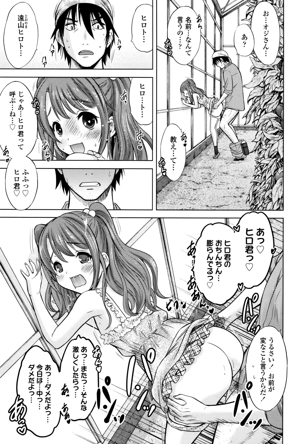 [猫男爵] 思春期のはじめてックス