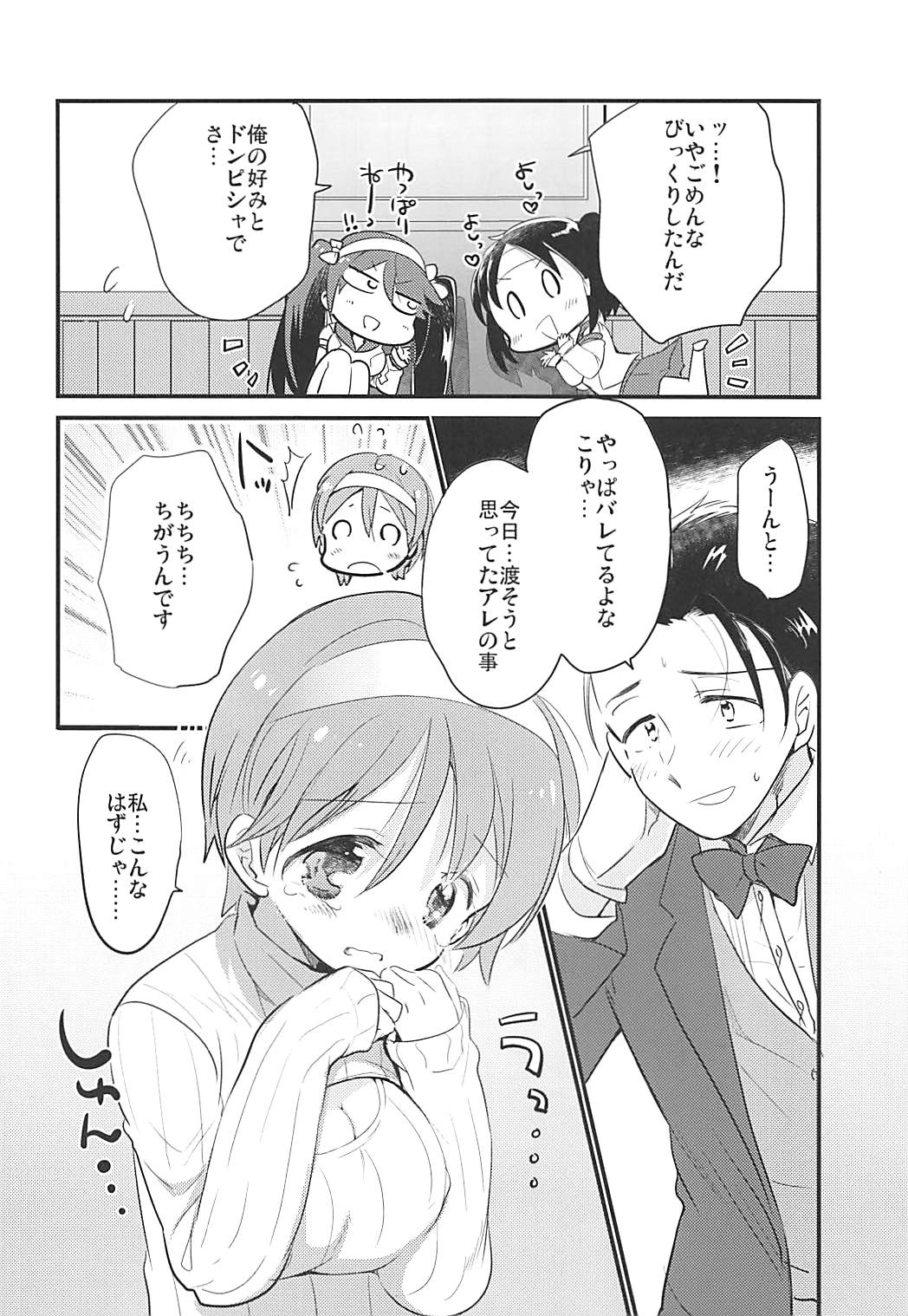 (C94) [RICKY-TICK (藤井理乃)] カンコレーションEX4 (艦隊これくしょん -艦これ-)