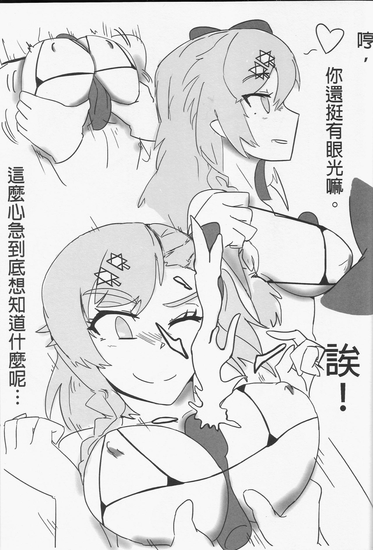 (FF32) [不紳士作戰部 (Z.O.N.G)] 格里芬夏日水著性交派對 (少女前線) [中国語] [ページ欠落]
