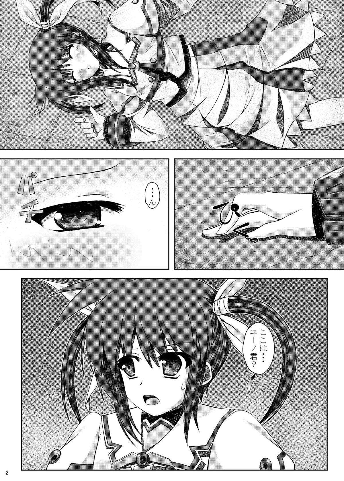 [いちご畑 (葵イチゴ)] 友達になるために (魔法少女リリカルなのは) [DL版]