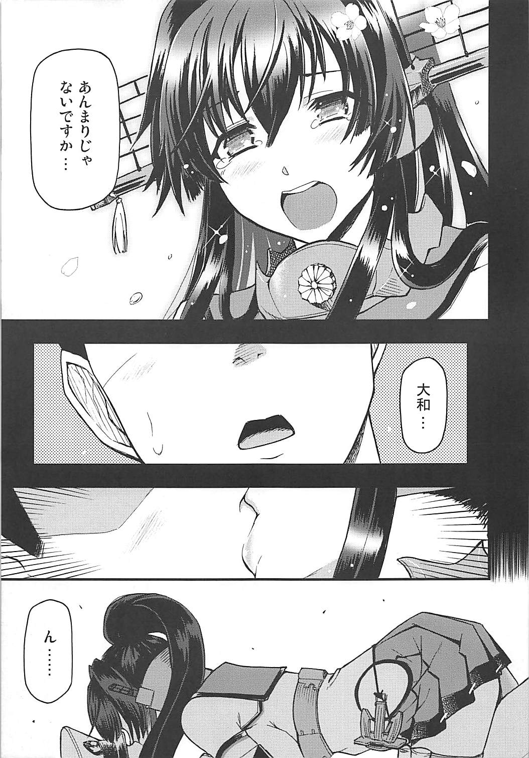 (C87) [ヘタレアーツ (BLACKHEART)] 敷島の大和心を人問はば… (艦隊これくしょん -艦これ-)