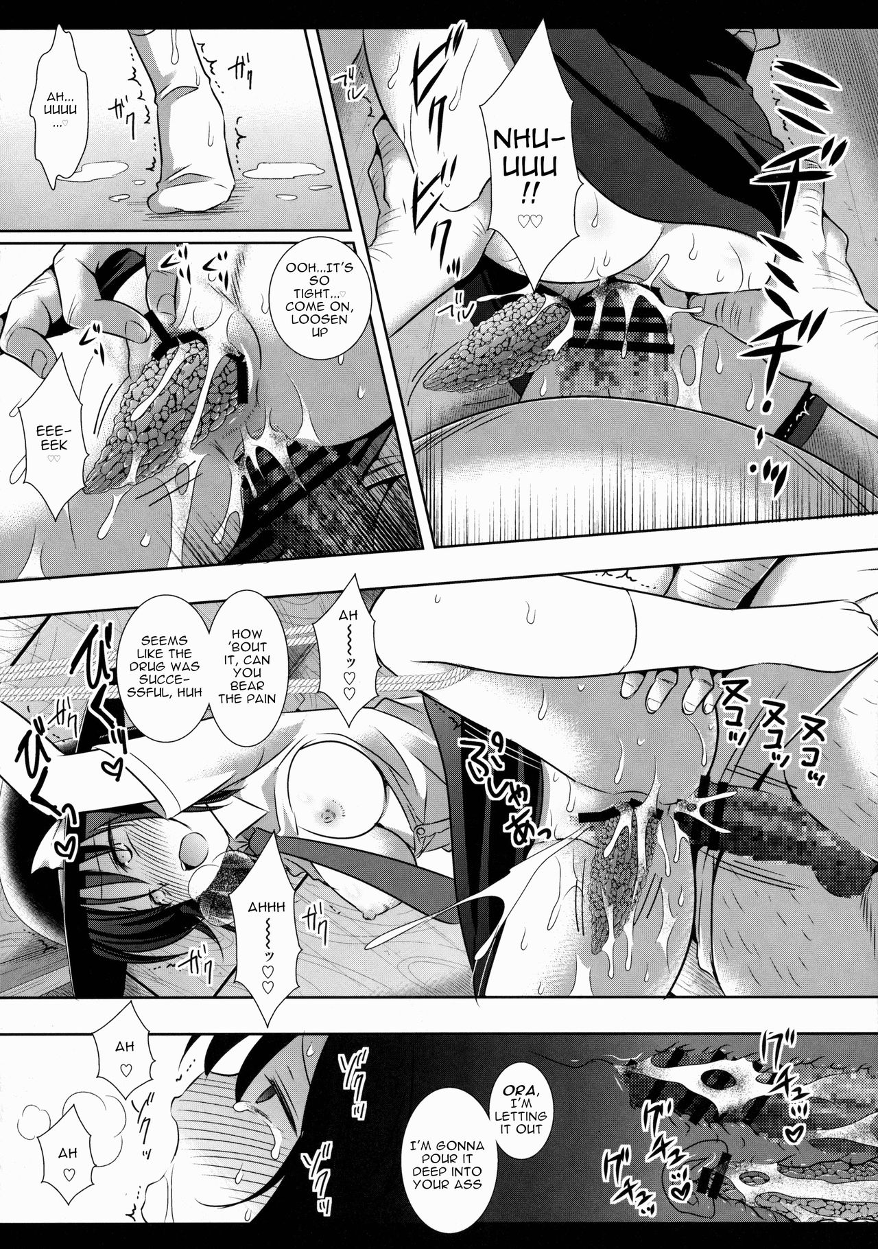 (C88) [ナギヤマスギ (那岐山)] 秘封陵辱4蓮子おくすり実験 (東方Project) [英訳]