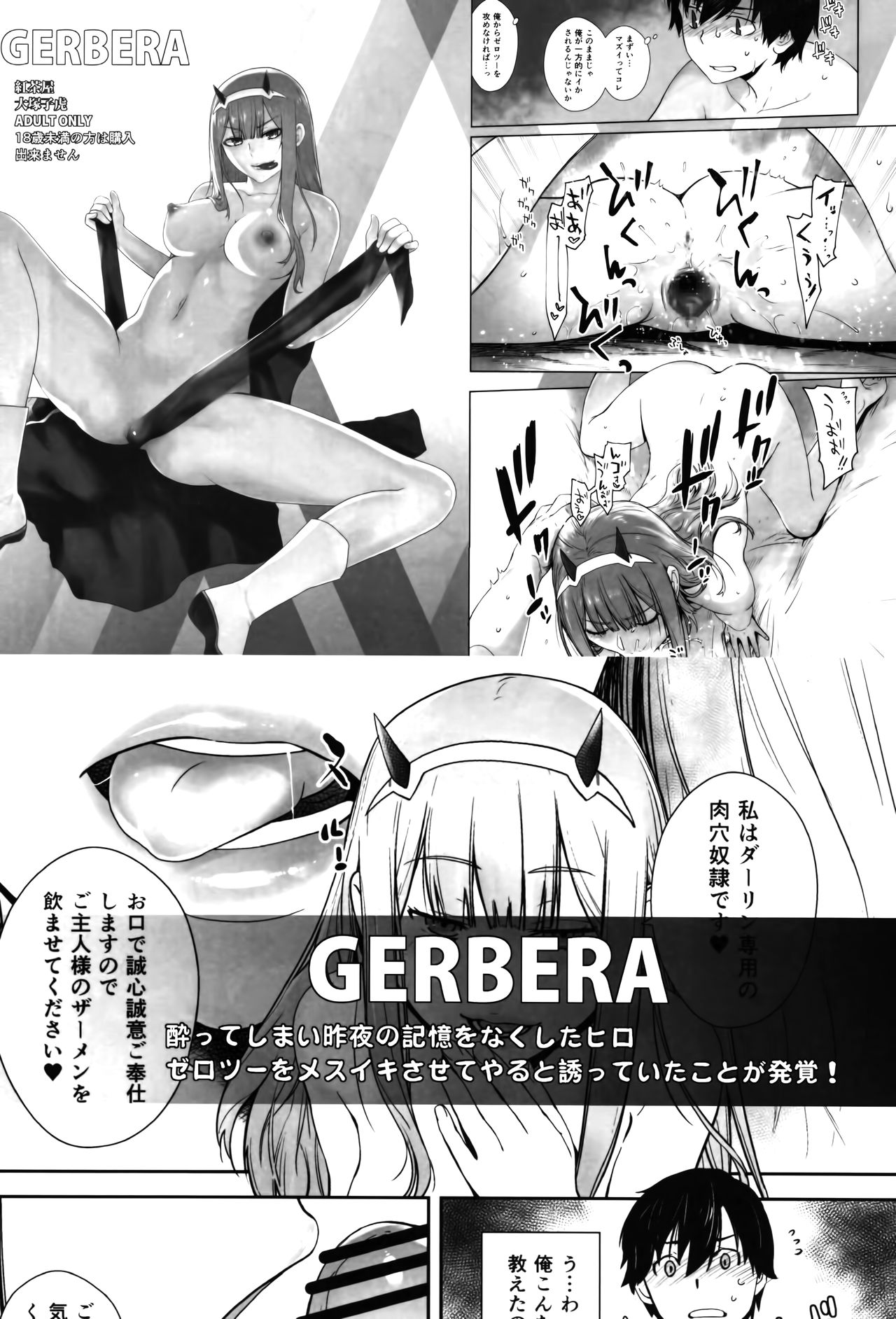 [紅茶屋 (大塚子虎)] HONEY BLADE (ヲタクに恋は難しい) [中国翻訳]