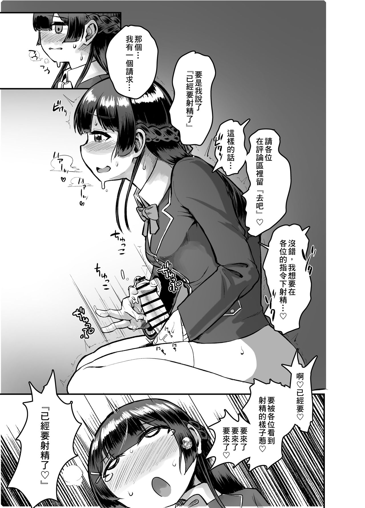 [にしん三振 (ニシン)] 月が綺麗ですね。 (月ノ美兎) [中国翻訳] [DL版]