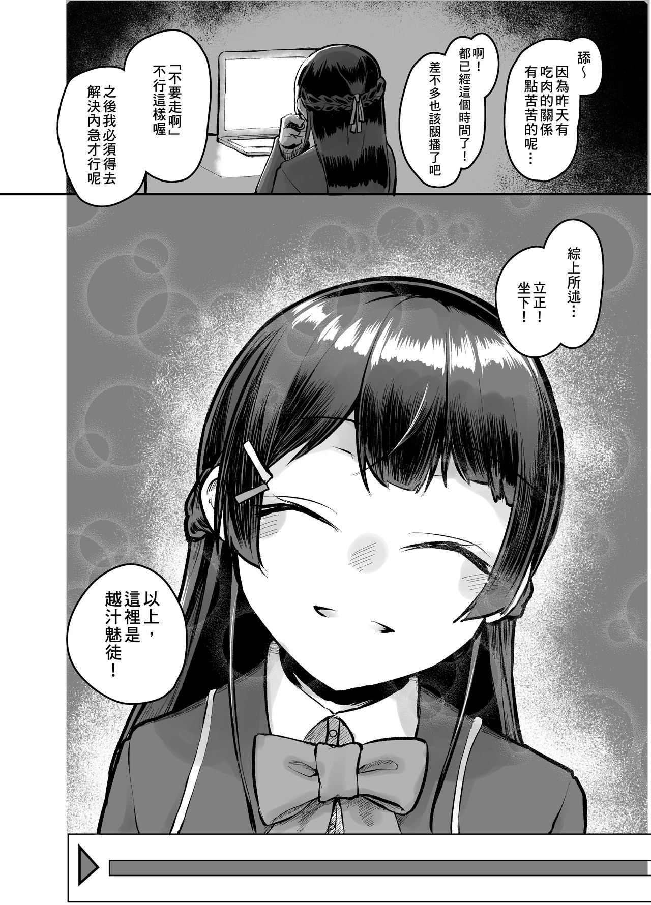 [にしん三振 (ニシン)] 月が綺麗ですね。 (月ノ美兎) [中国翻訳] [DL版]