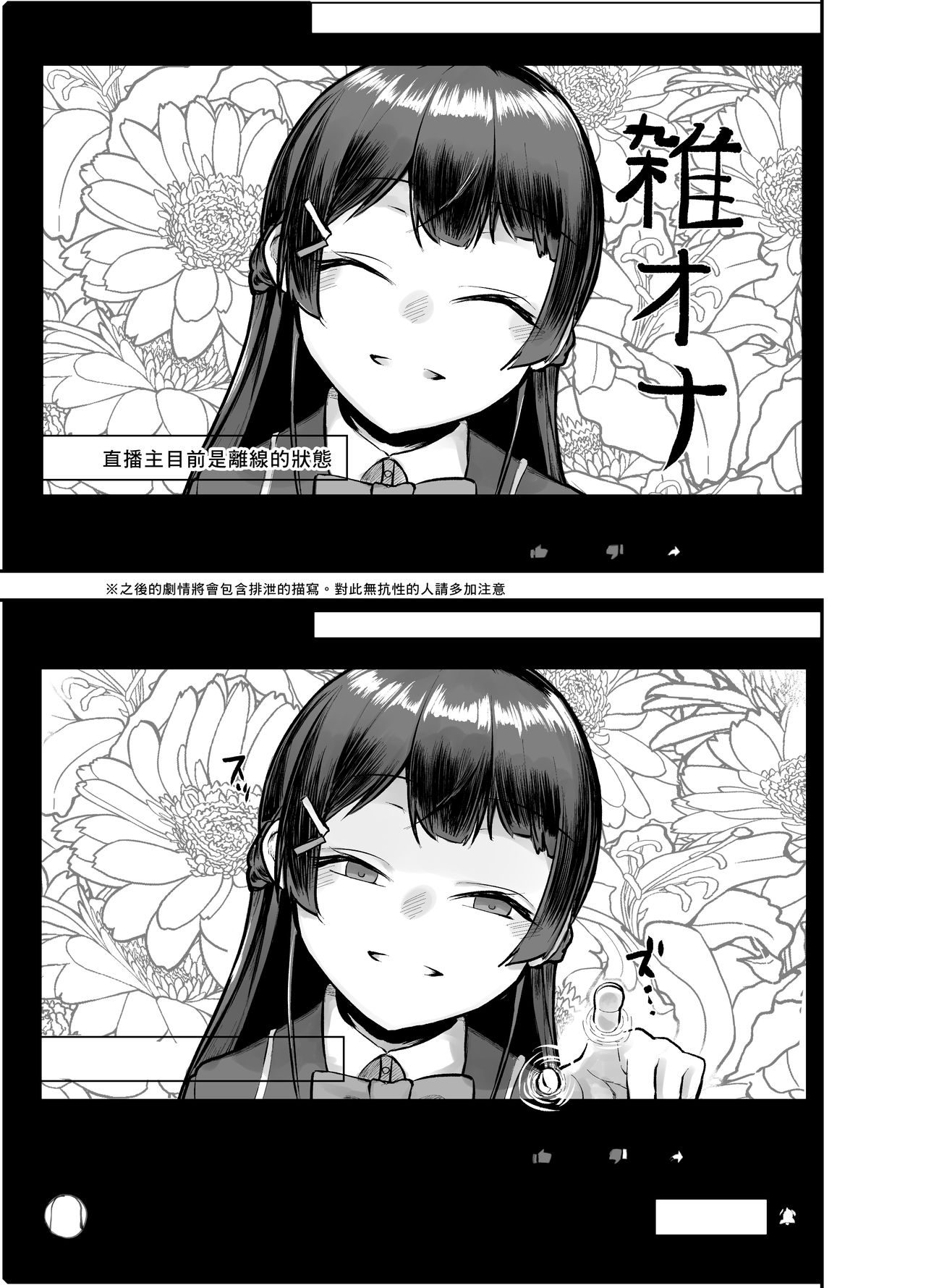 [にしん三振 (ニシン)] 月が綺麗ですね。 (月ノ美兎) [中国翻訳] [DL版]