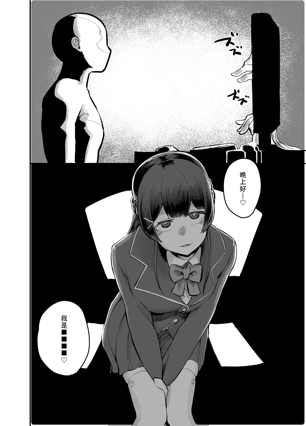 [にしん三振 (ニシン)] 月が綺麗ですね。 (月ノ美兎) [中国翻訳] [DL版]