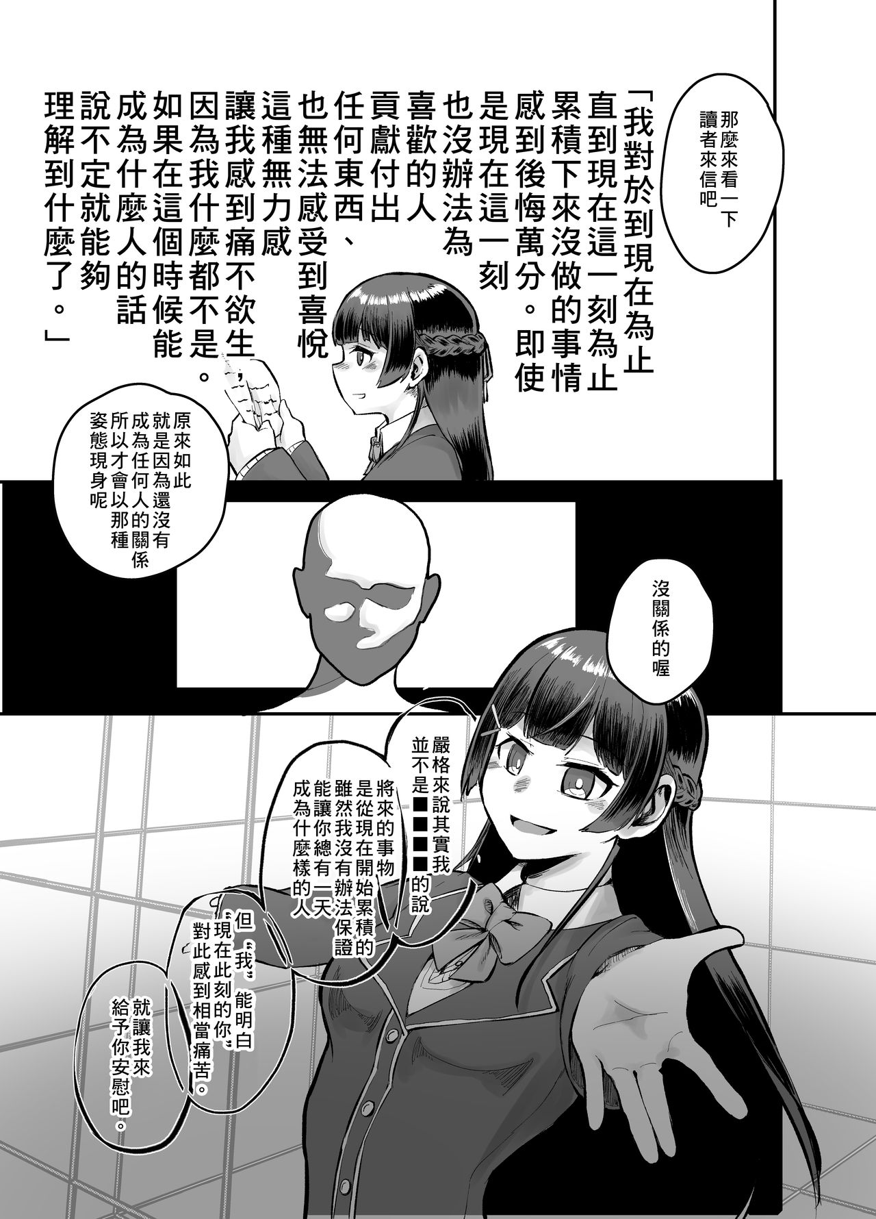 [にしん三振 (ニシン)] 月が綺麗ですね。 (月ノ美兎) [中国翻訳] [DL版]