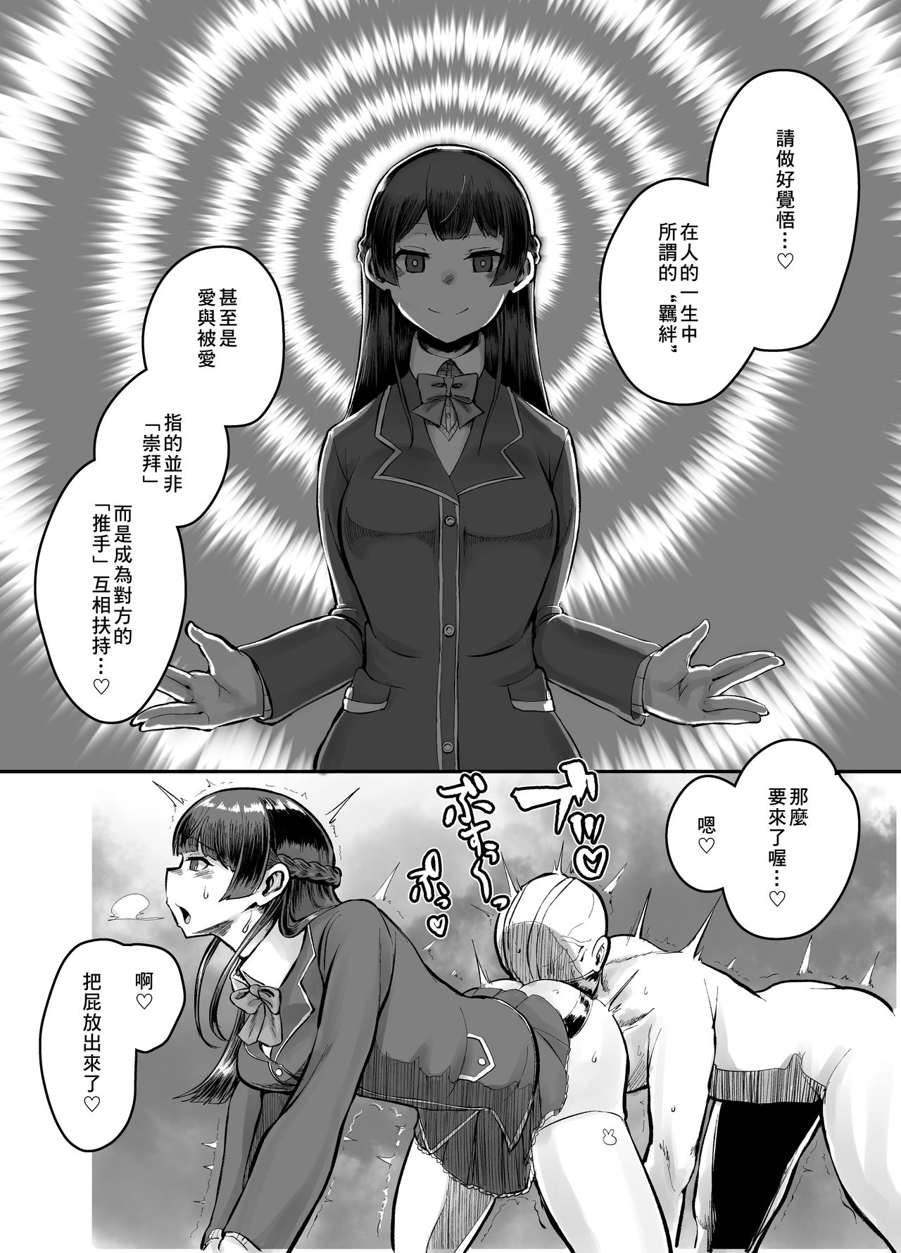 [にしん三振 (ニシン)] 月が綺麗ですね。 (月ノ美兎) [中国翻訳] [DL版]
