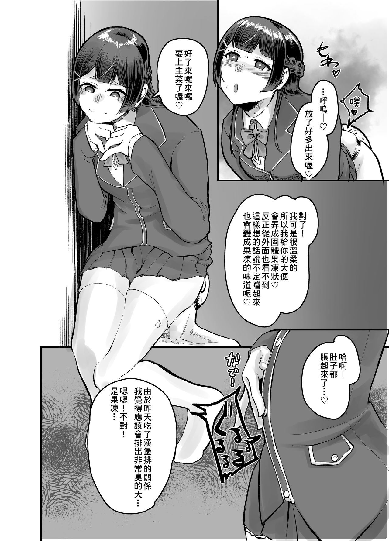 [にしん三振 (ニシン)] 月が綺麗ですね。 (月ノ美兎) [中国翻訳] [DL版]