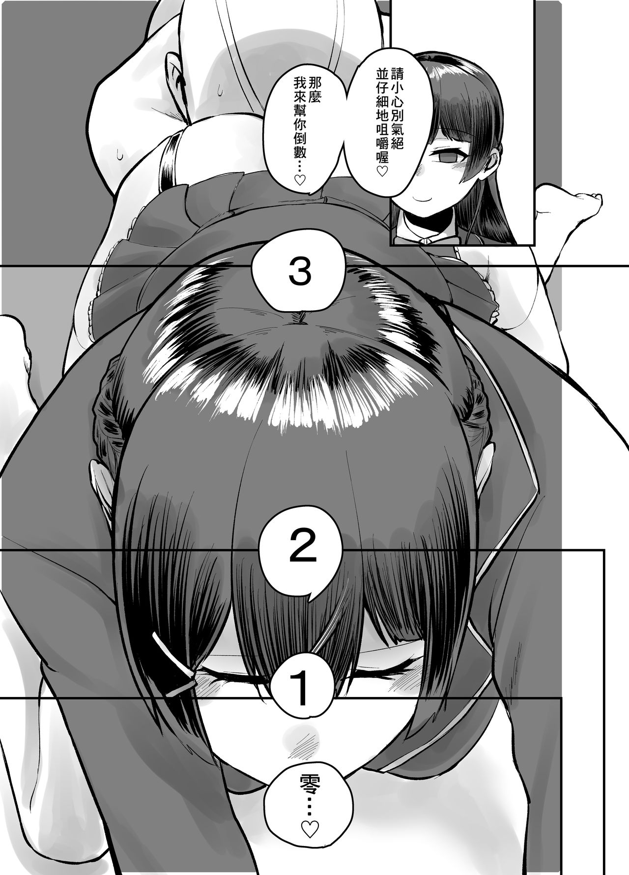 [にしん三振 (ニシン)] 月が綺麗ですね。 (月ノ美兎) [中国翻訳] [DL版]