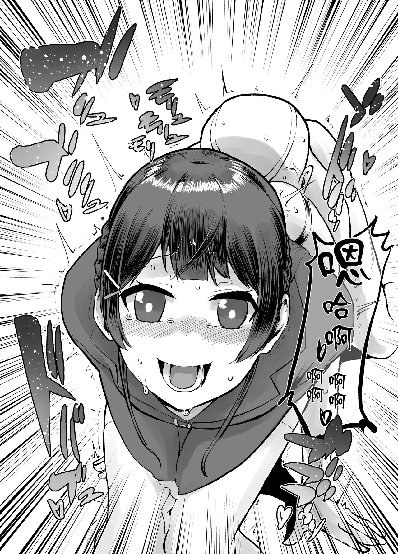 [にしん三振 (ニシン)] 月が綺麗ですね。 (月ノ美兎) [中国翻訳] [DL版]