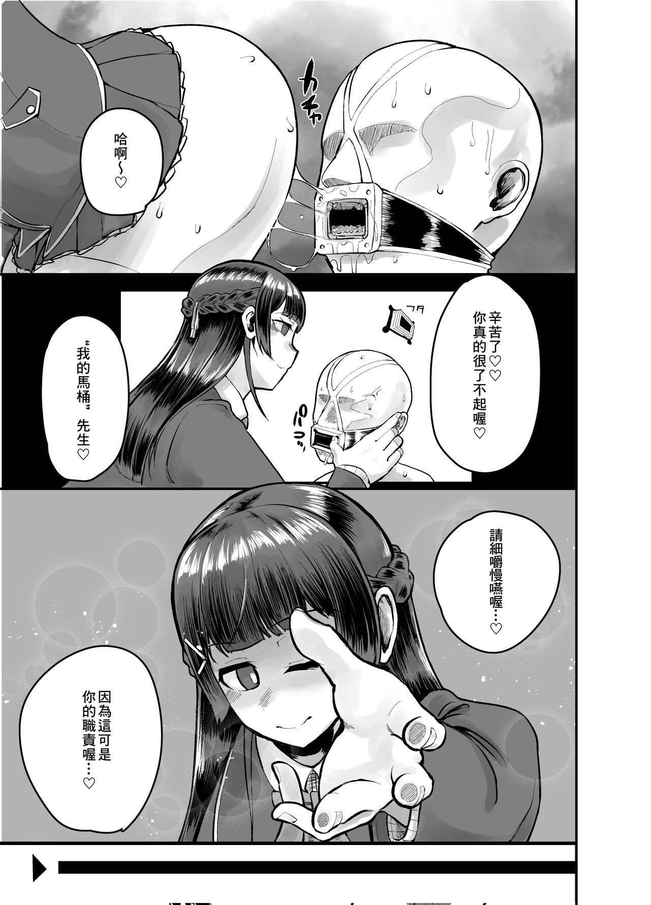 [にしん三振 (ニシン)] 月が綺麗ですね。 (月ノ美兎) [中国翻訳] [DL版]