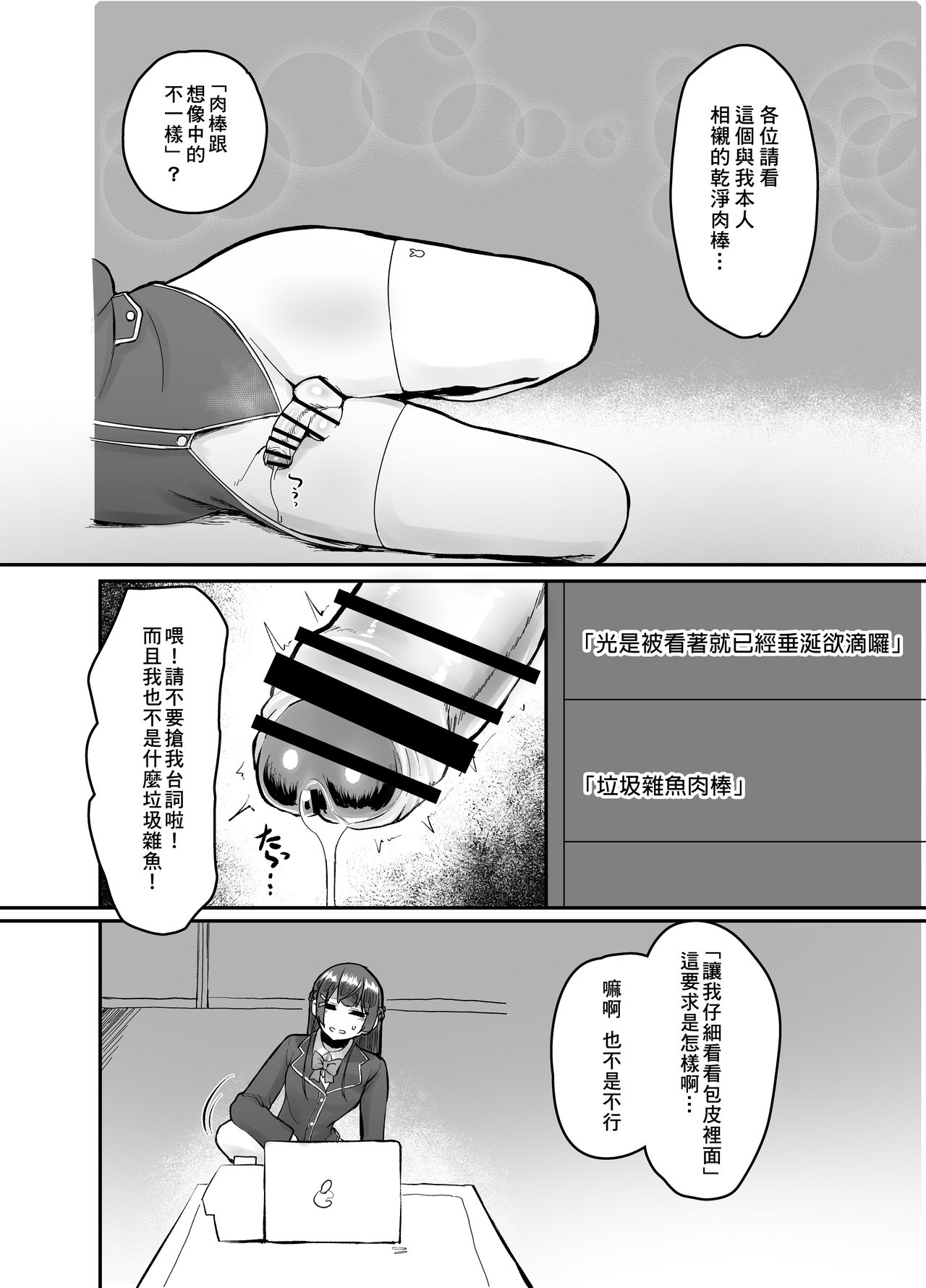 [にしん三振 (ニシン)] 月が綺麗ですね。 (月ノ美兎) [中国翻訳] [DL版]