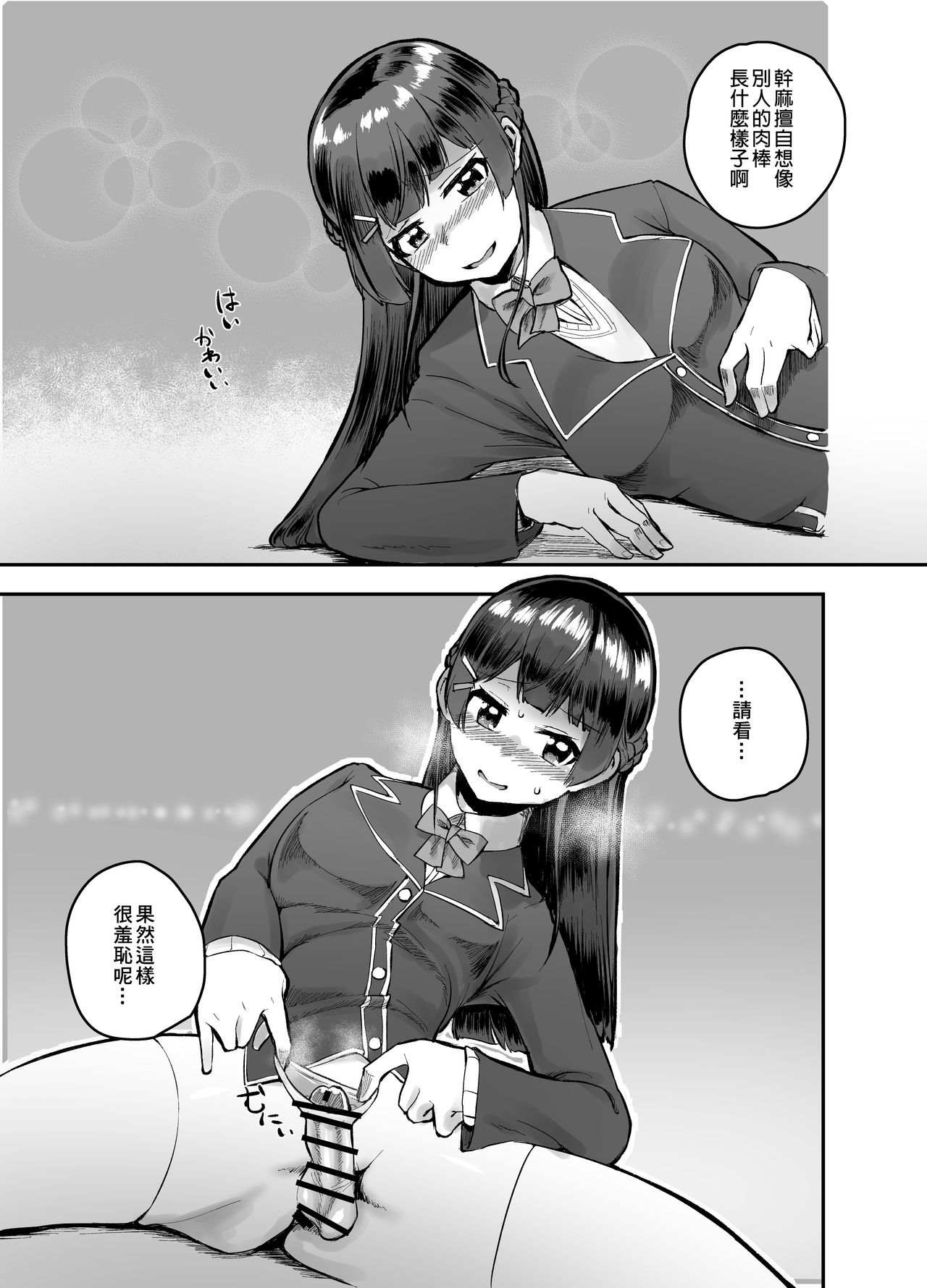 [にしん三振 (ニシン)] 月が綺麗ですね。 (月ノ美兎) [中国翻訳] [DL版]