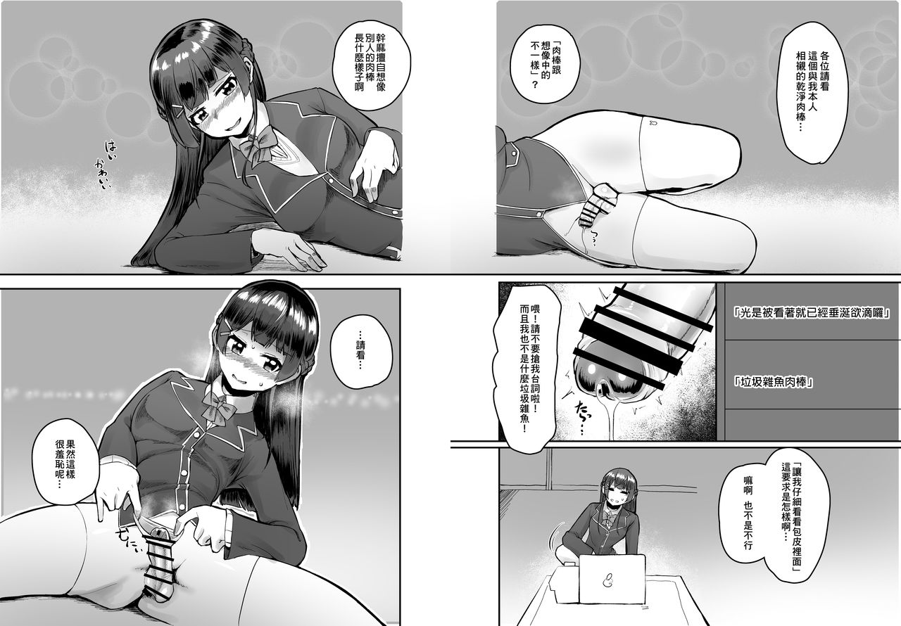 [にしん三振 (ニシン)] 月が綺麗ですね。 (月ノ美兎) [中国翻訳] [DL版]