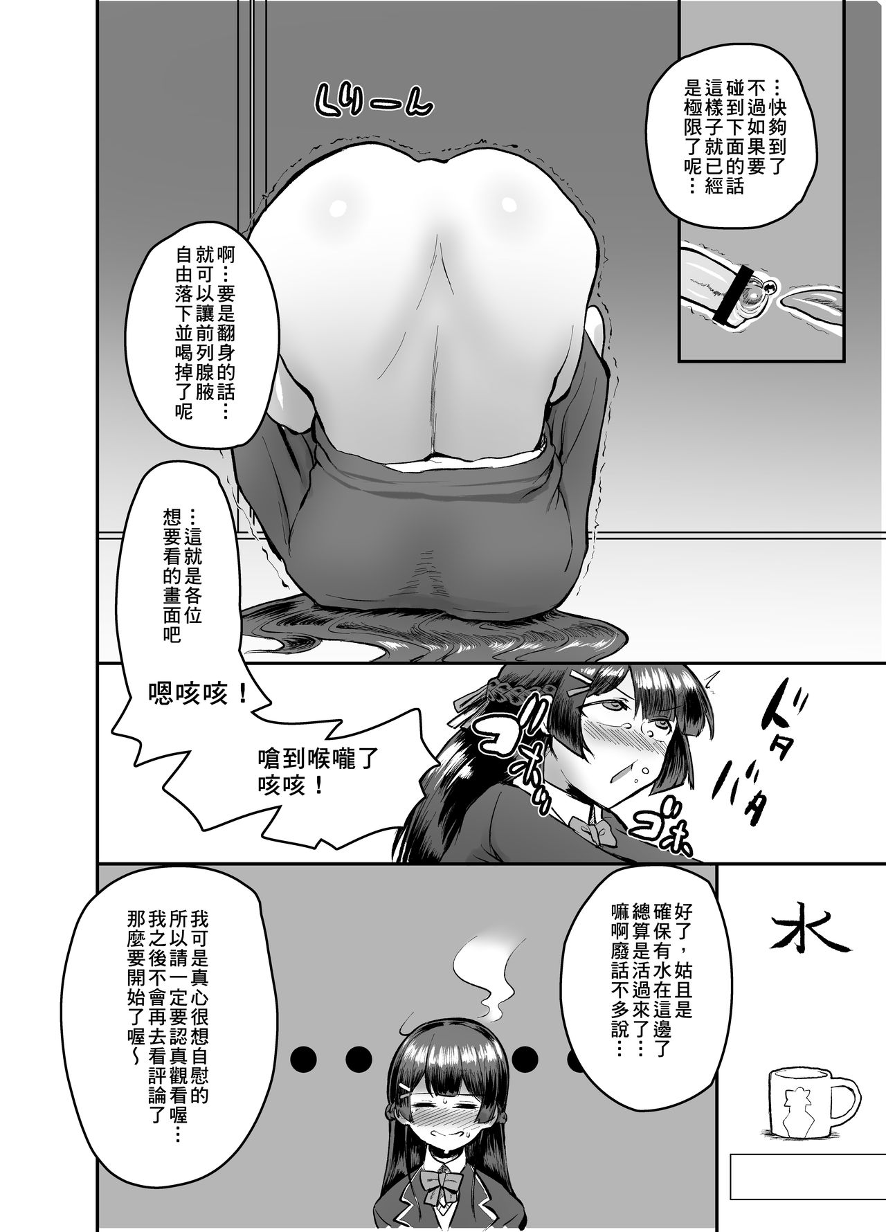 [にしん三振 (ニシン)] 月が綺麗ですね。 (月ノ美兎) [中国翻訳] [DL版]