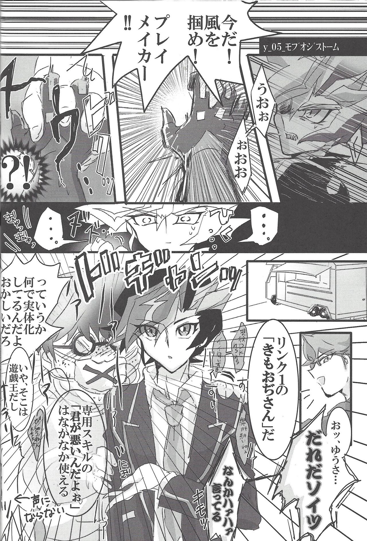 (千年☆バトル フェイズ19) [LIGHTASTE(あかこ)] 藤木クンのお・か・げ！ (遊☆戯☆王VRAINS)