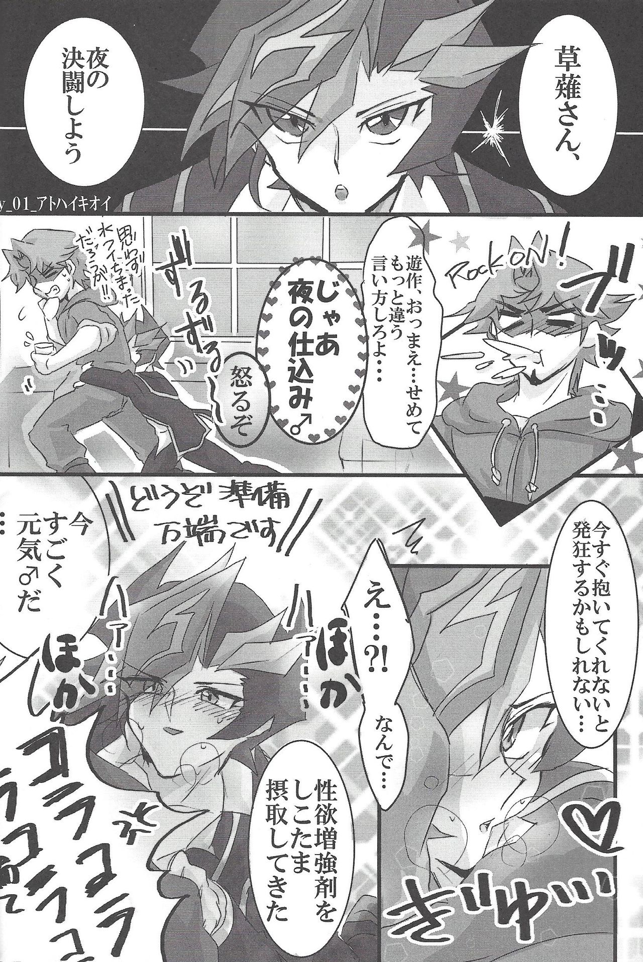 (千年☆バトル フェイズ19) [LIGHTASTE(あかこ)] 藤木クンのお・か・げ！ (遊☆戯☆王VRAINS)