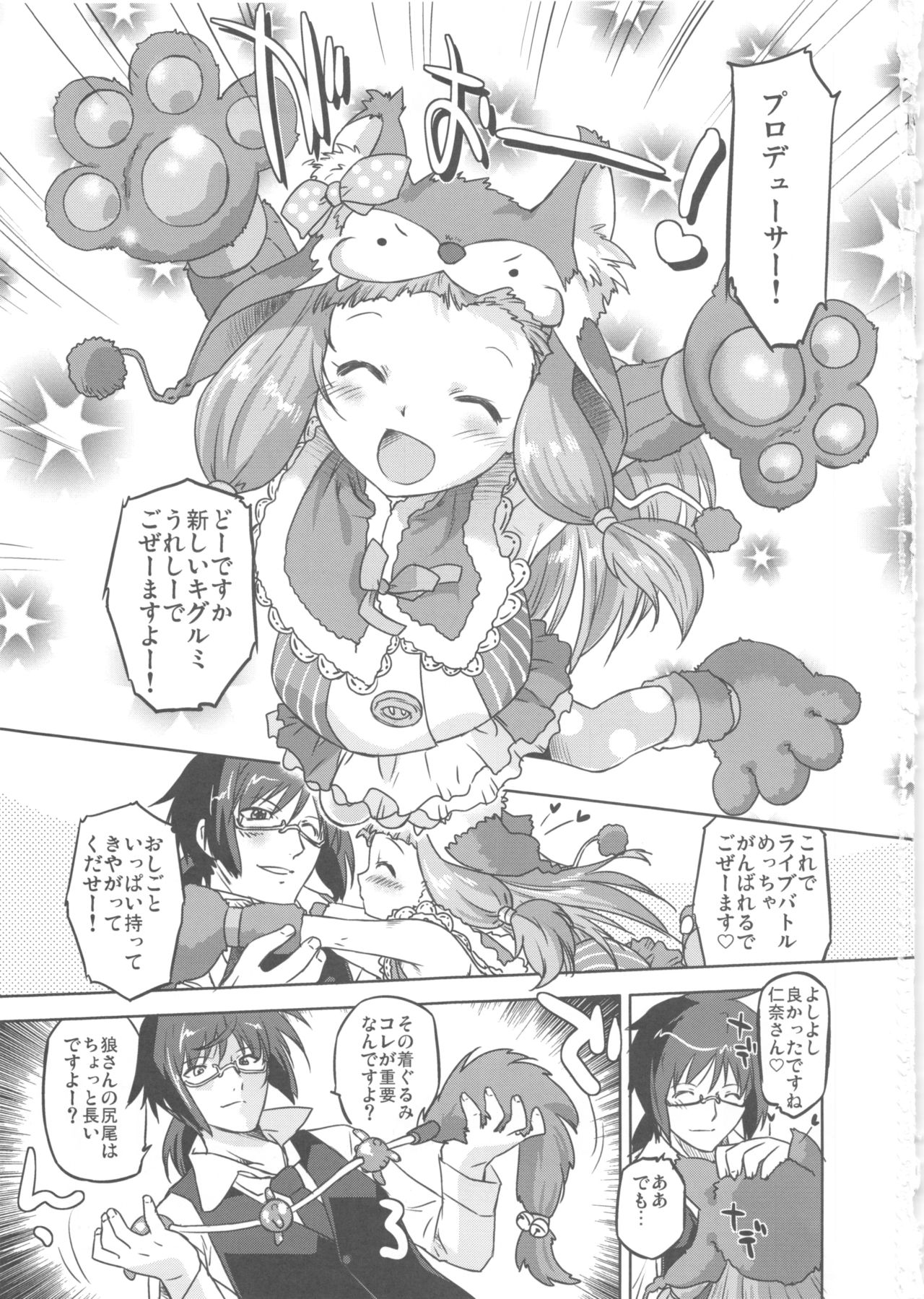 (C83) [おおた堂 (おおたたけし)] シンデレラプロデュース!L (アイドルマスター シンデレラガールズ)